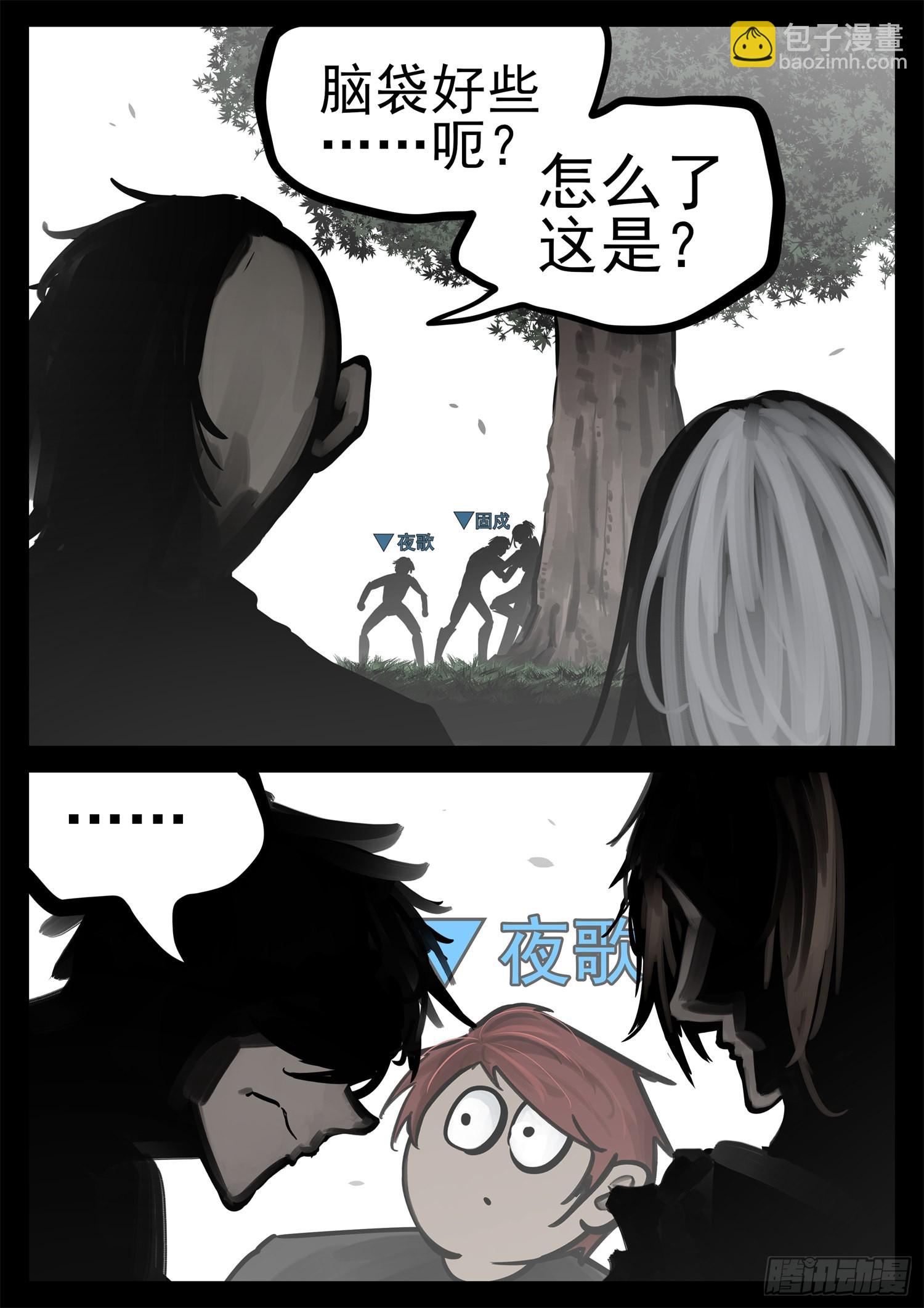 第一百九十九章 集合入侵野区-第202话