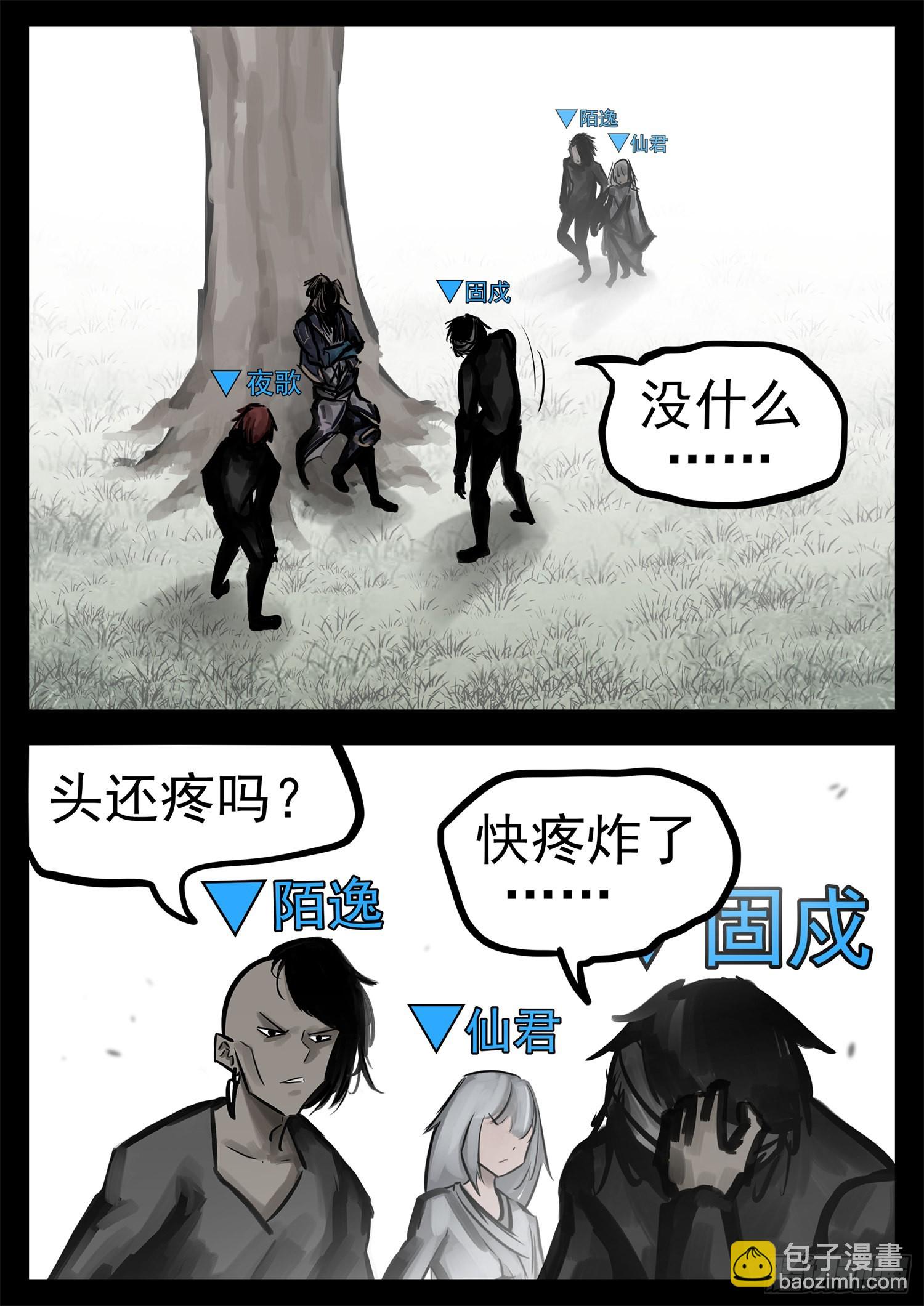 第一百九十九章 集合入侵野区-第202话