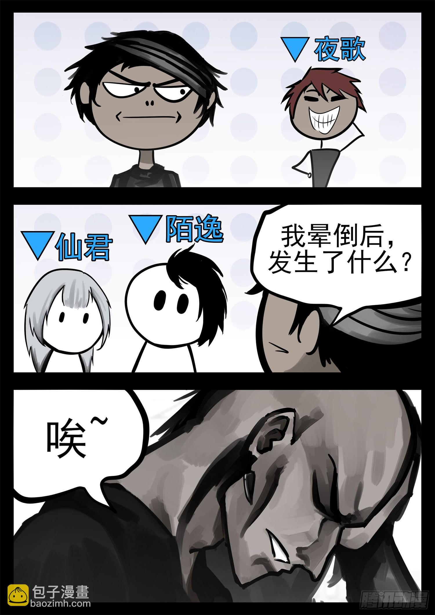 第一百九十九章 集合入侵野区-第202话