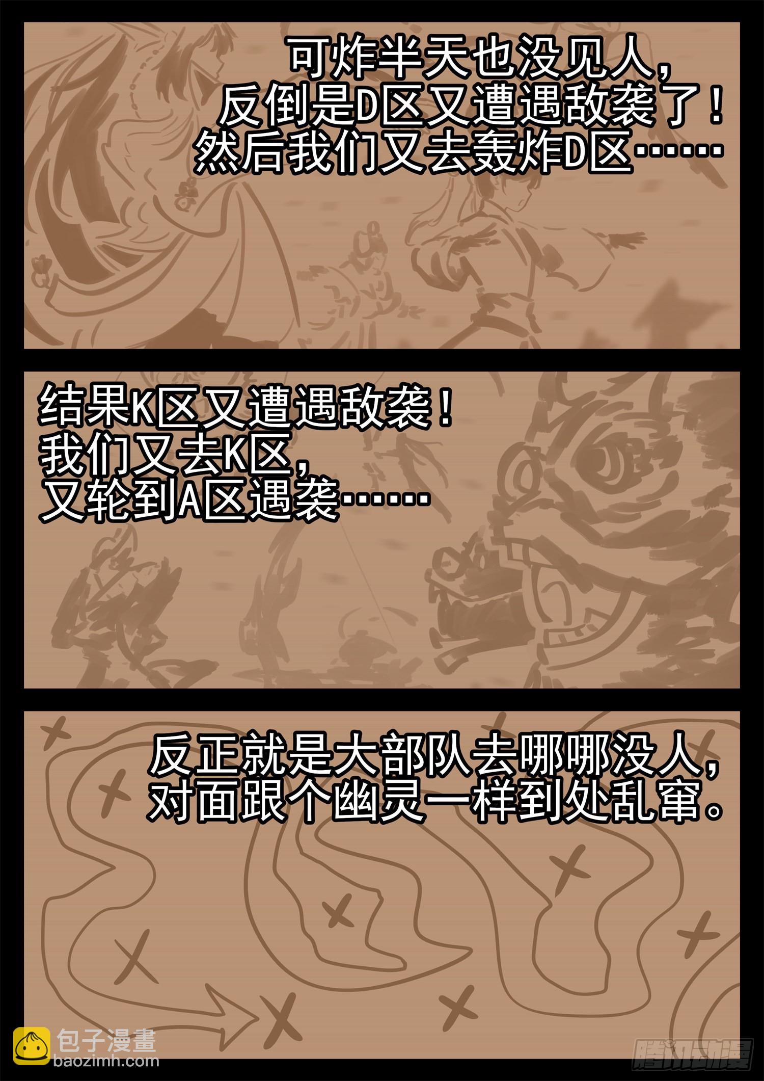 第一百九十九章 集合入侵野区-第202话