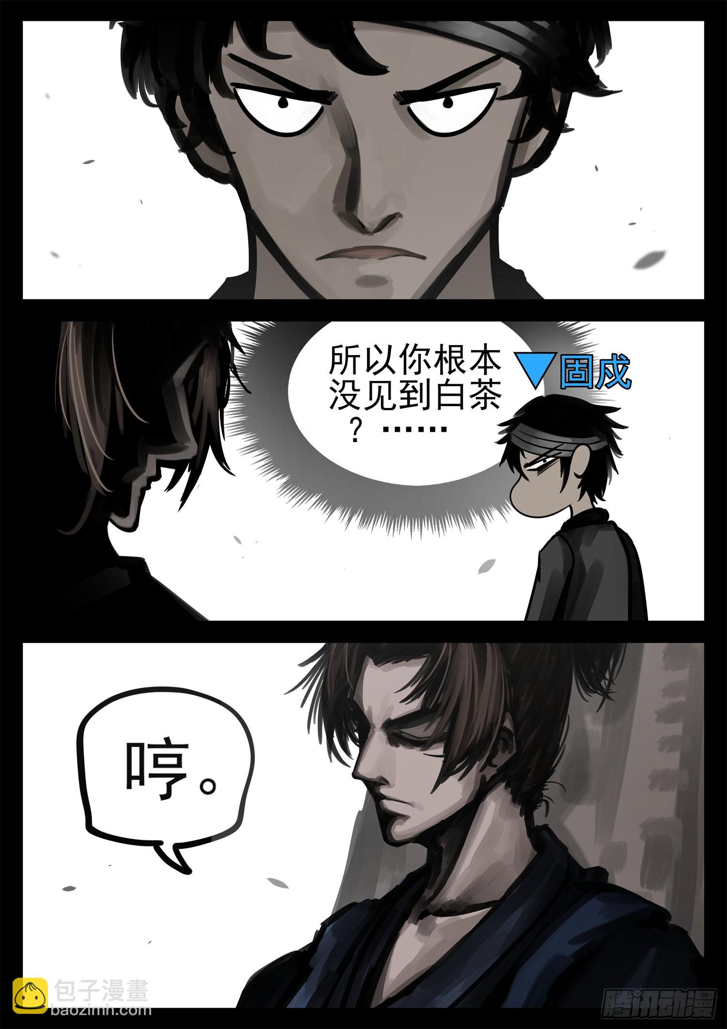 第一百九十九章 集合入侵野区-第202话