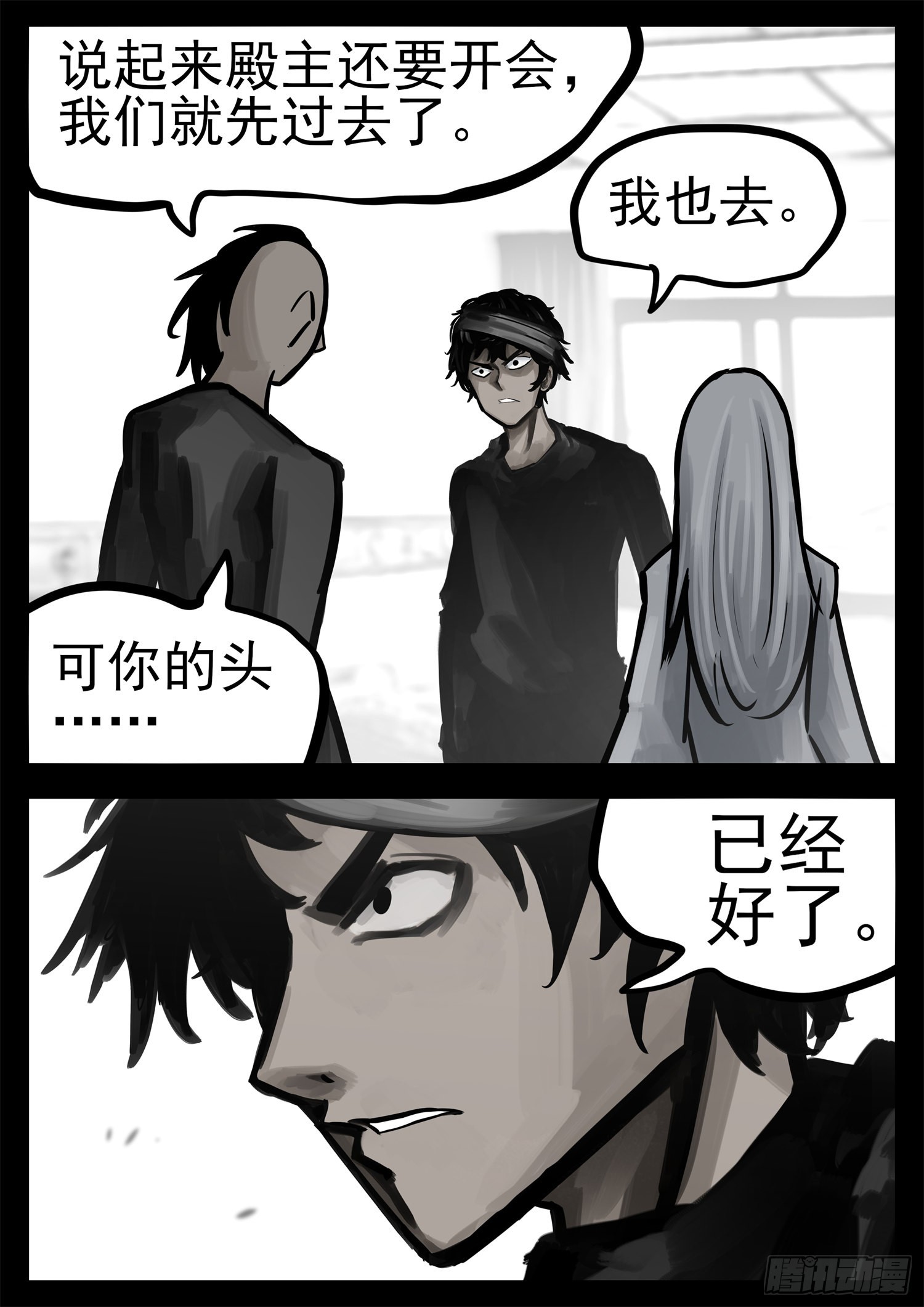 第一百九十九章 集合入侵野区-第202话