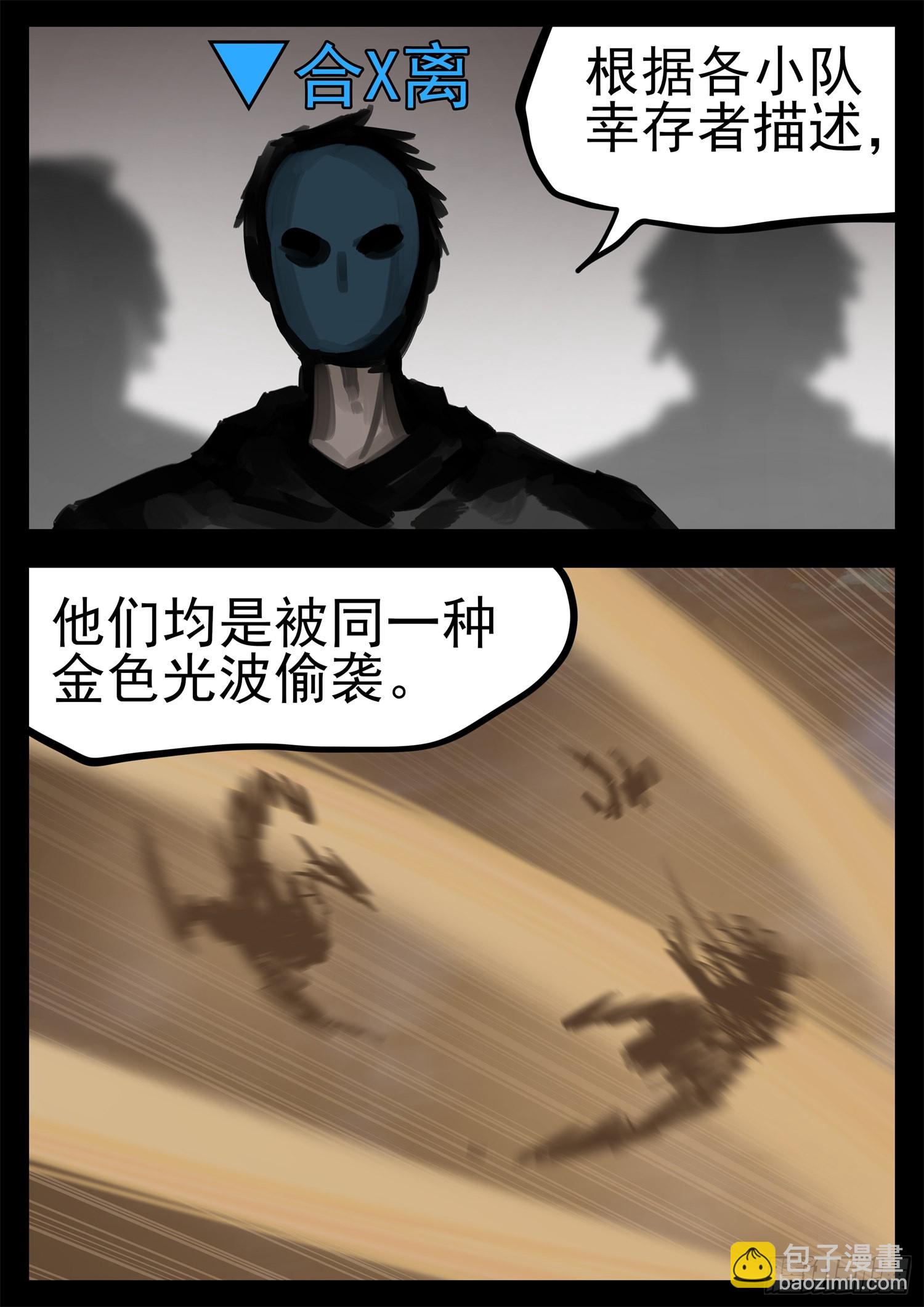 第一百九十九章 集合入侵野区-第202话