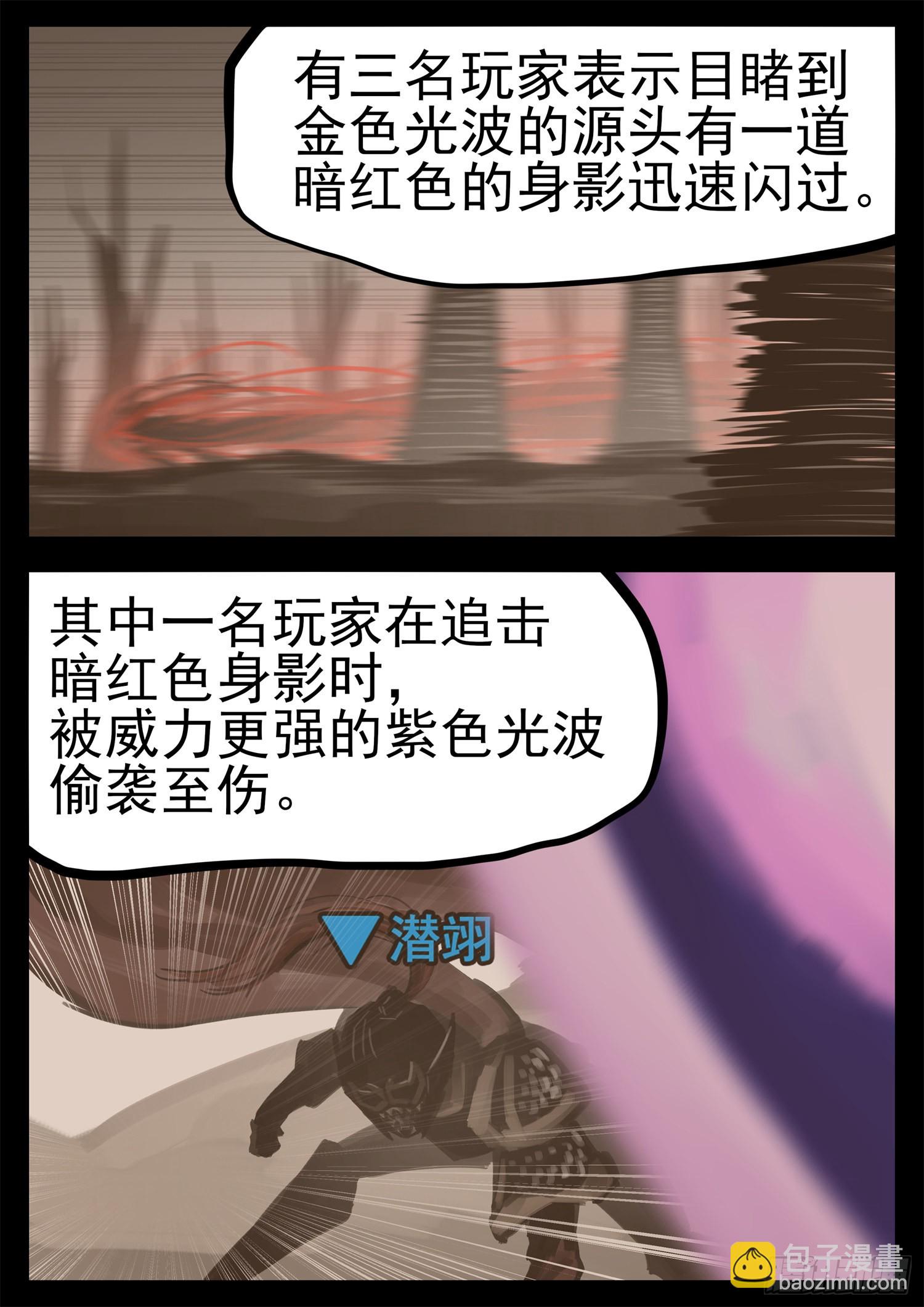 第一百九十九章 集合入侵野区-第202话