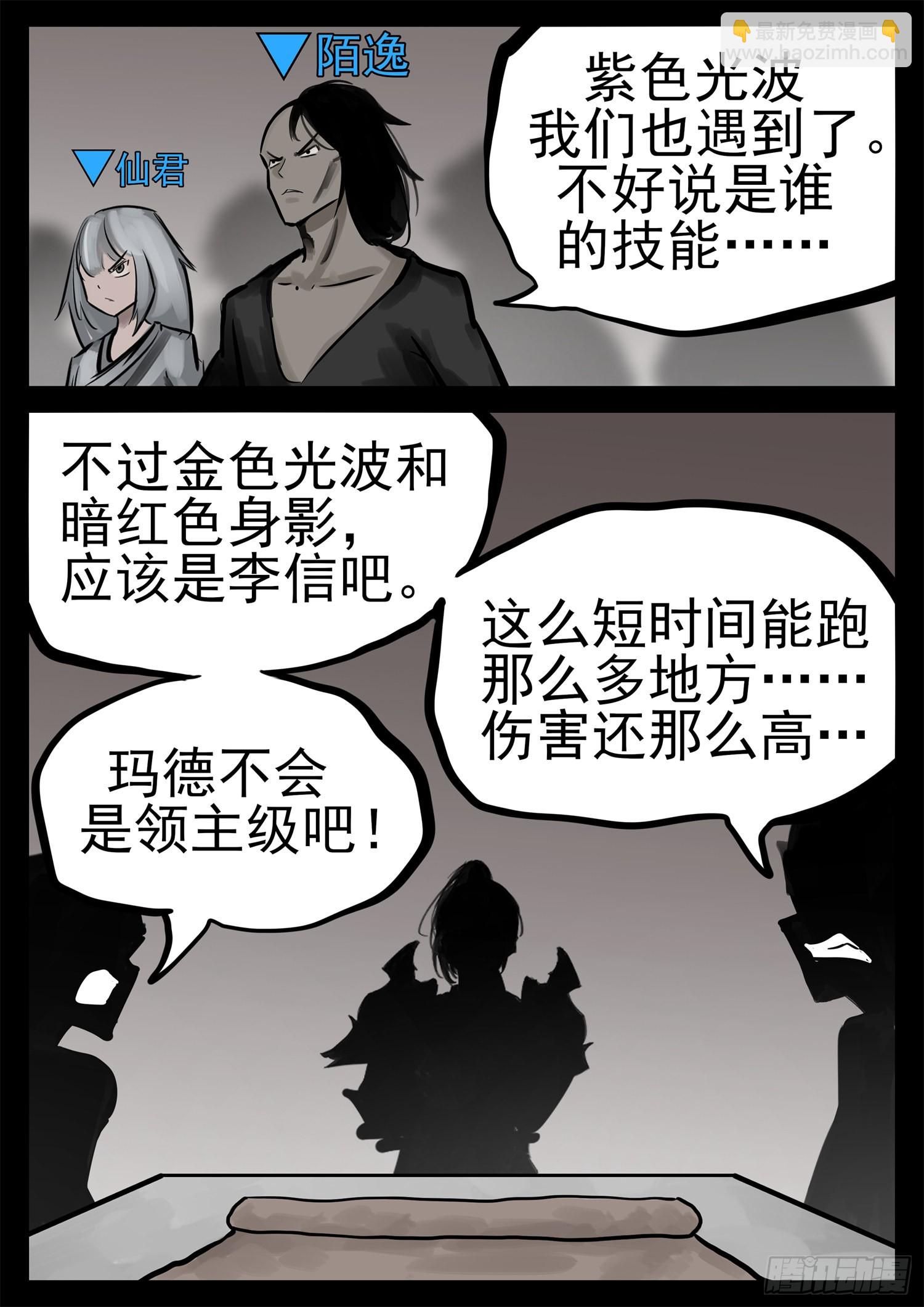 第一百九十九章 集合入侵野区-第202话