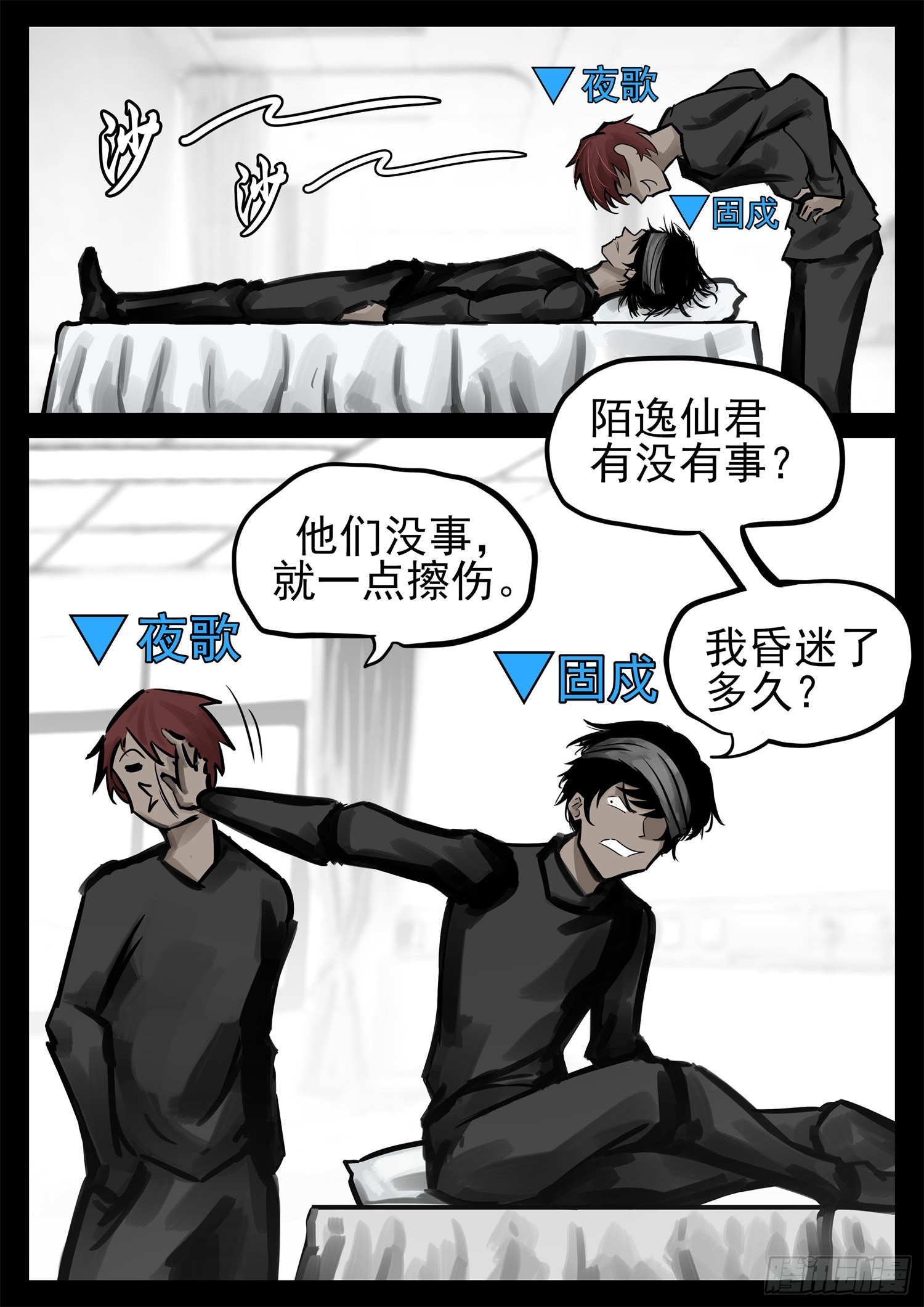 第一百九十九章 集合入侵野区-第202话