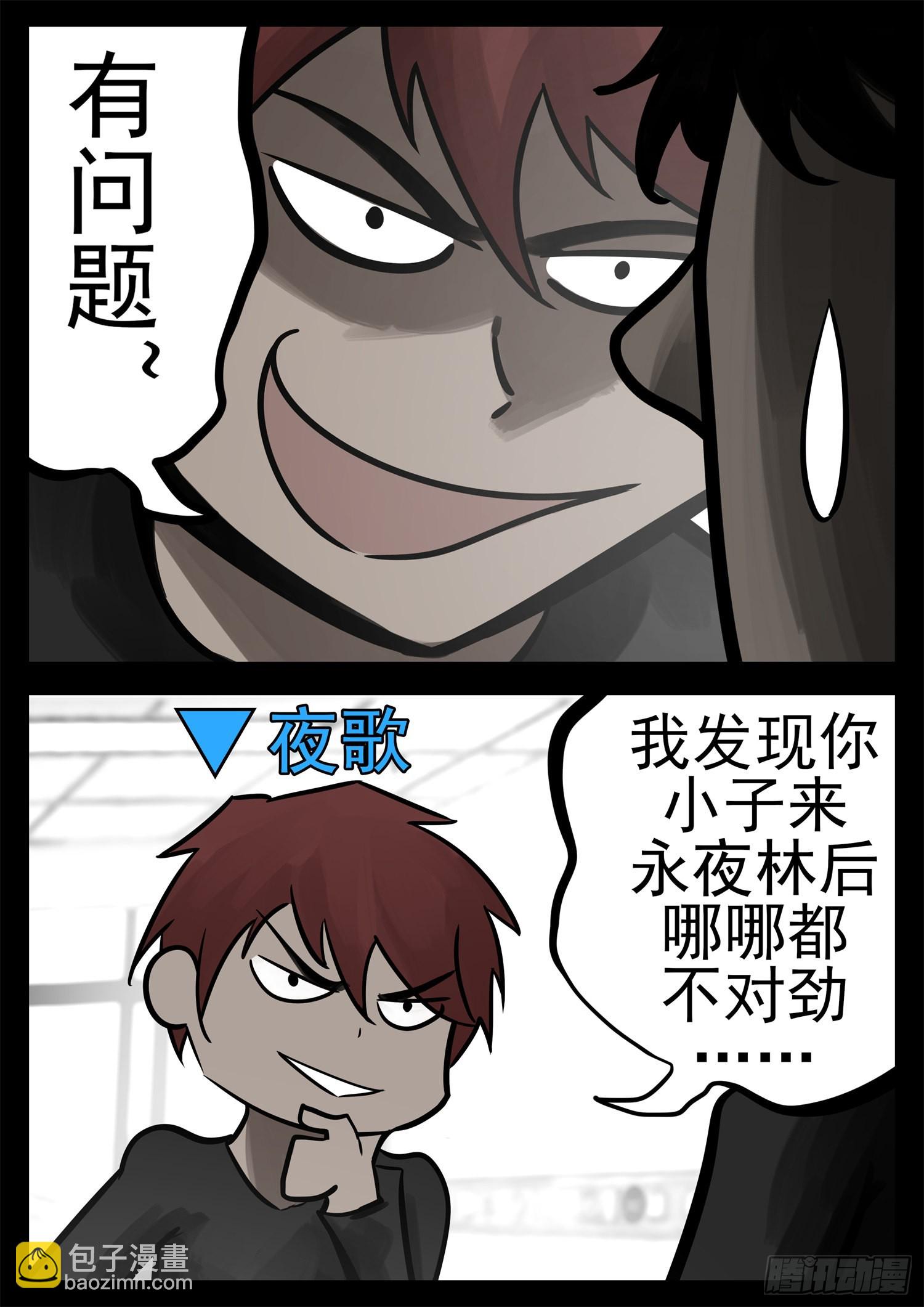 第一百九十九章 集合入侵野区-第202话