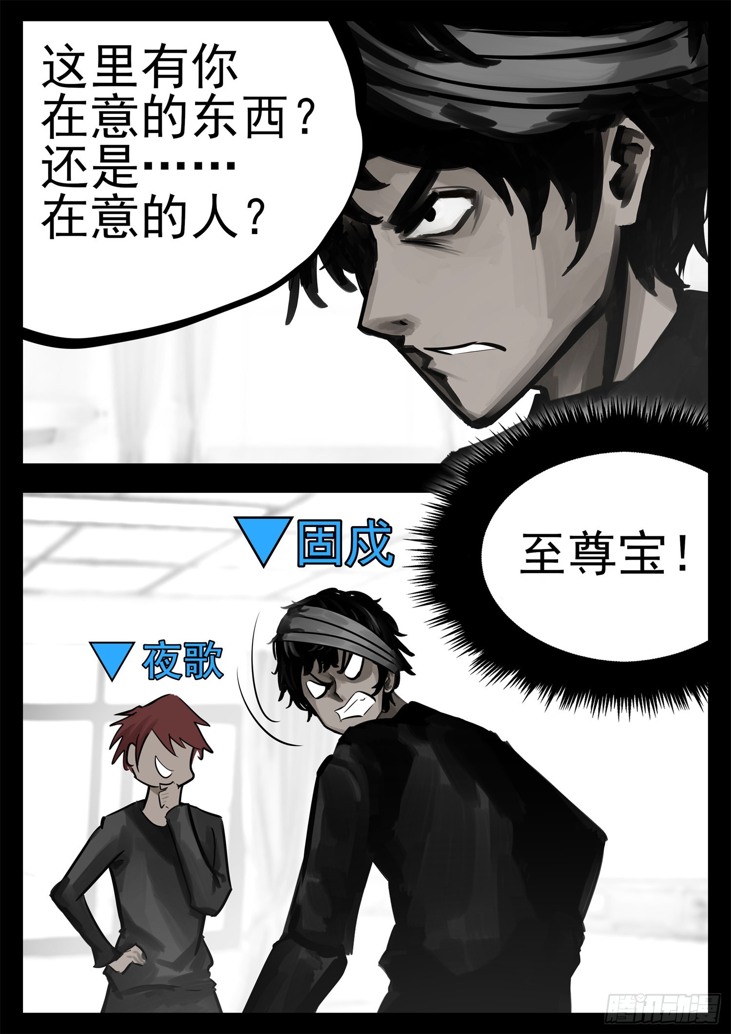 第一百九十九章 集合入侵野区-第202话