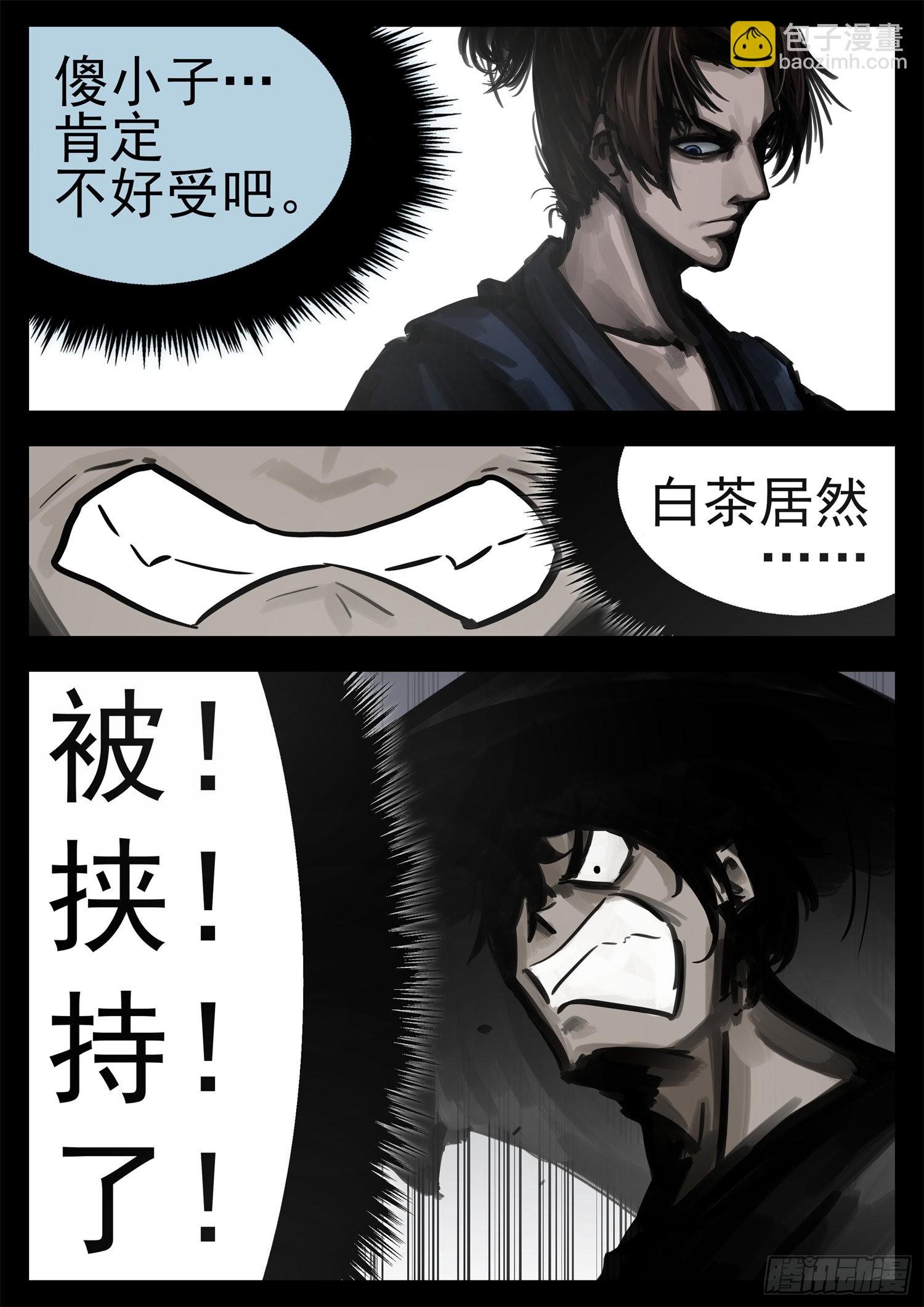 第二百零一章 我的冤种召唤师-第204话