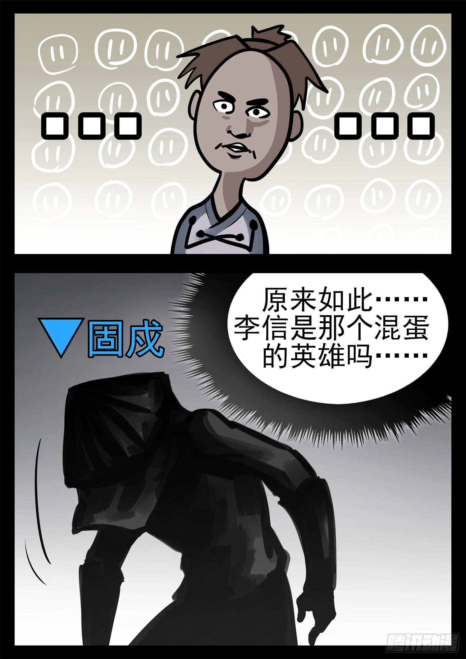 第二百零一章 我的冤种召唤师-第204话