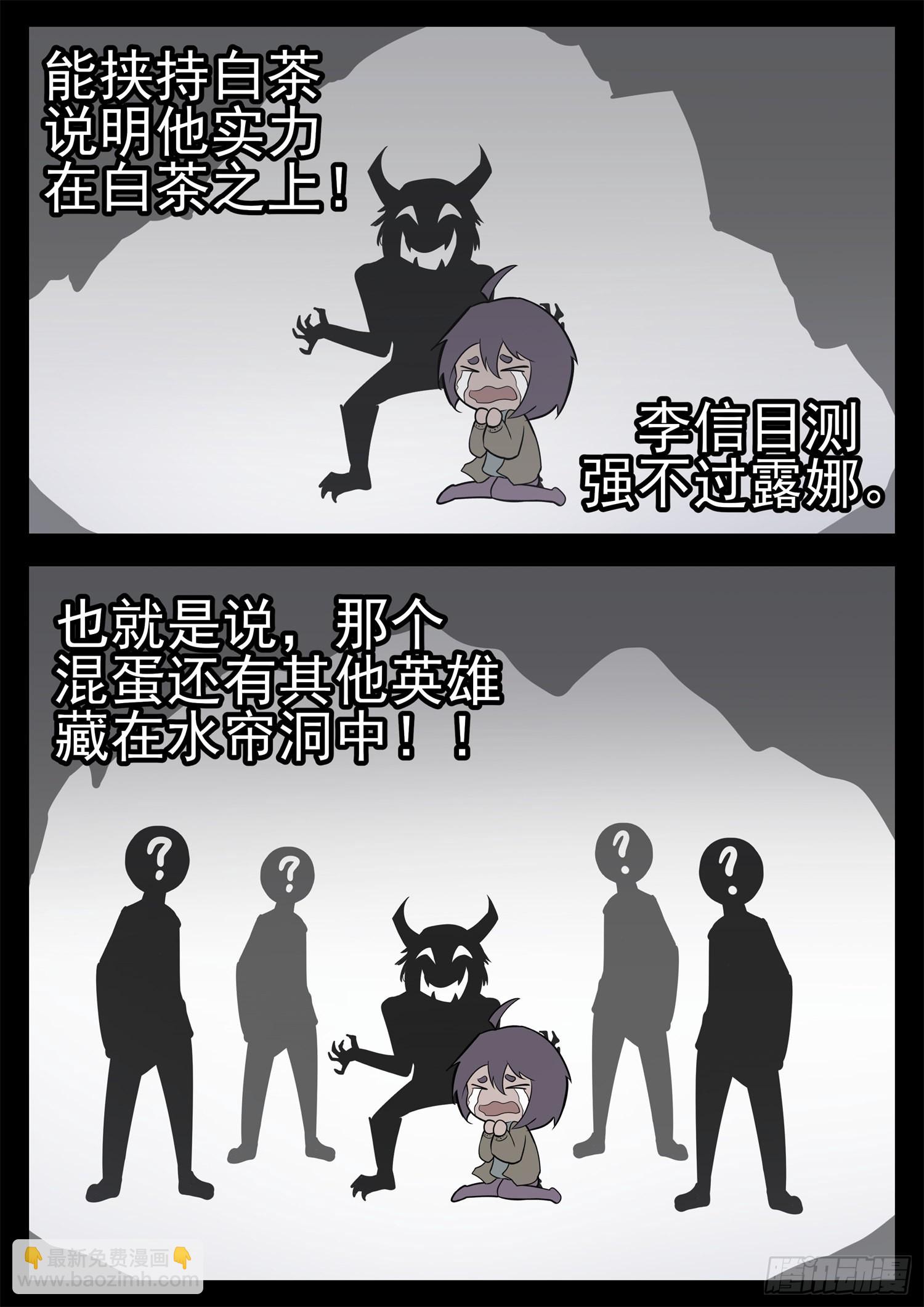 第二百零一章 我的冤种召唤师-第204话