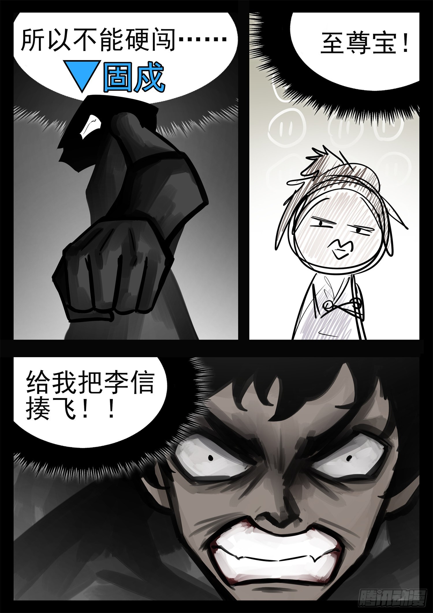 第二百零一章 我的冤种召唤师-第204话