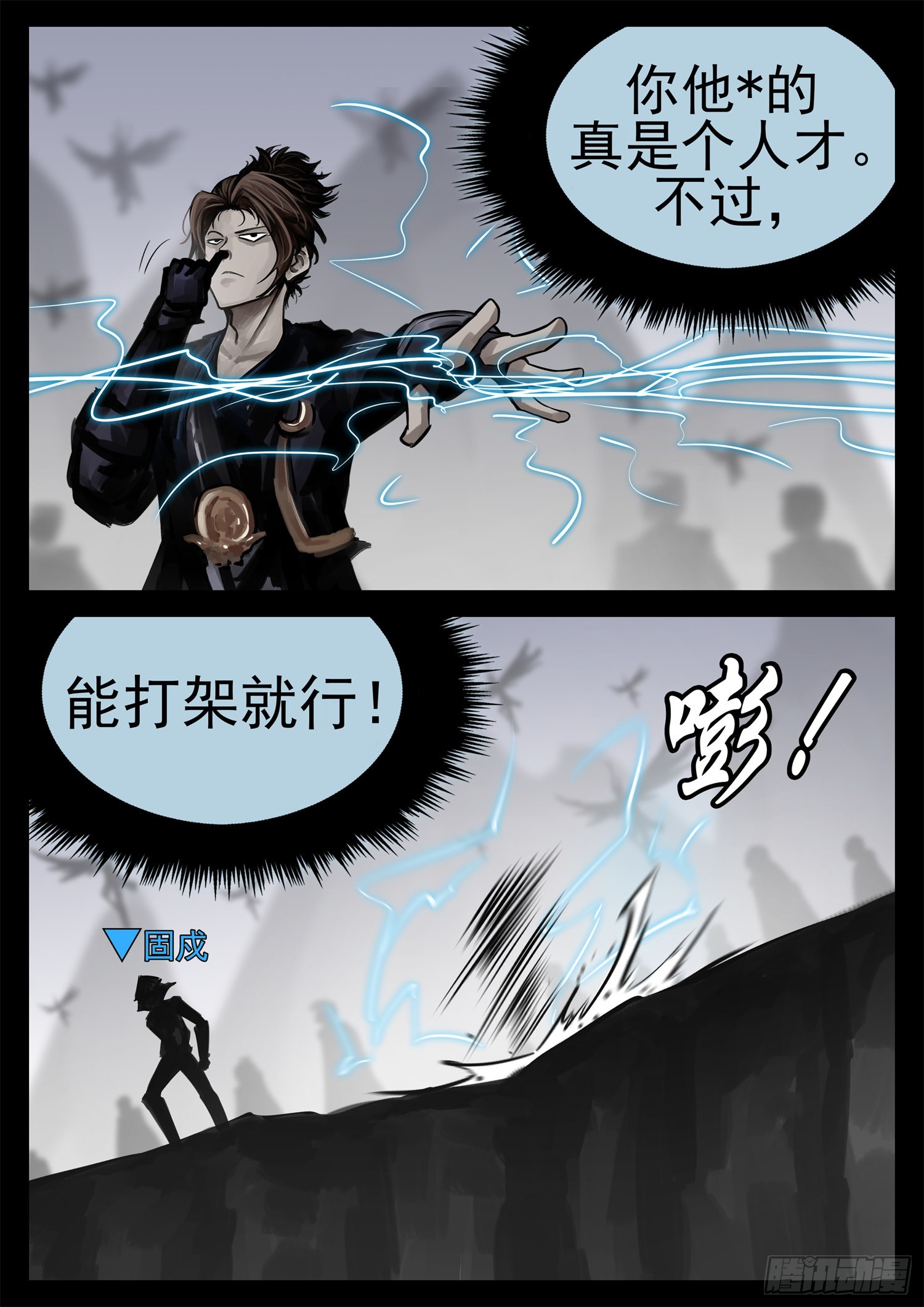 第二百零一章 我的冤种召唤师-第204话