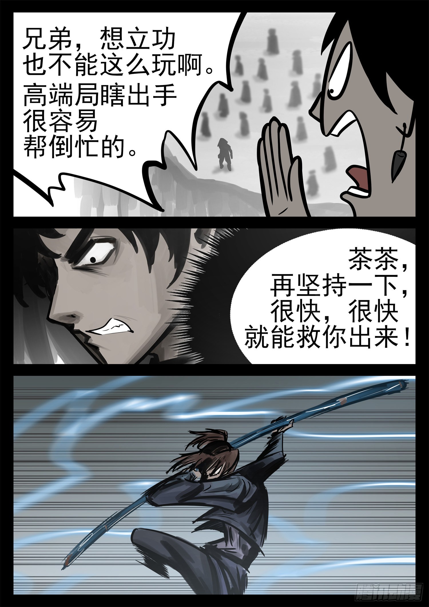 第二百零一章 我的冤种召唤师-第204话
