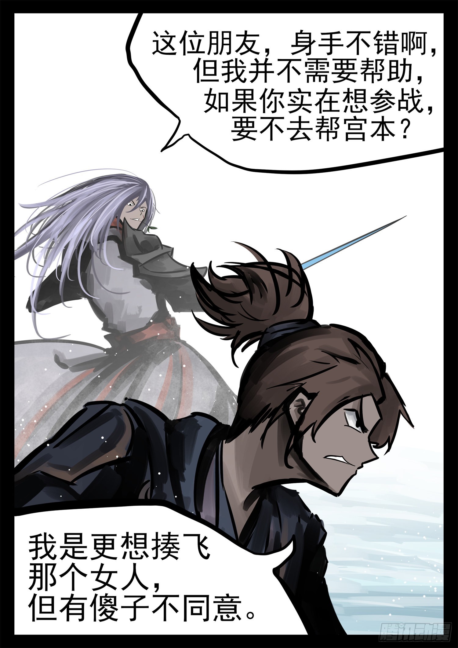 第二百零一章 我的冤种召唤师-第204话
