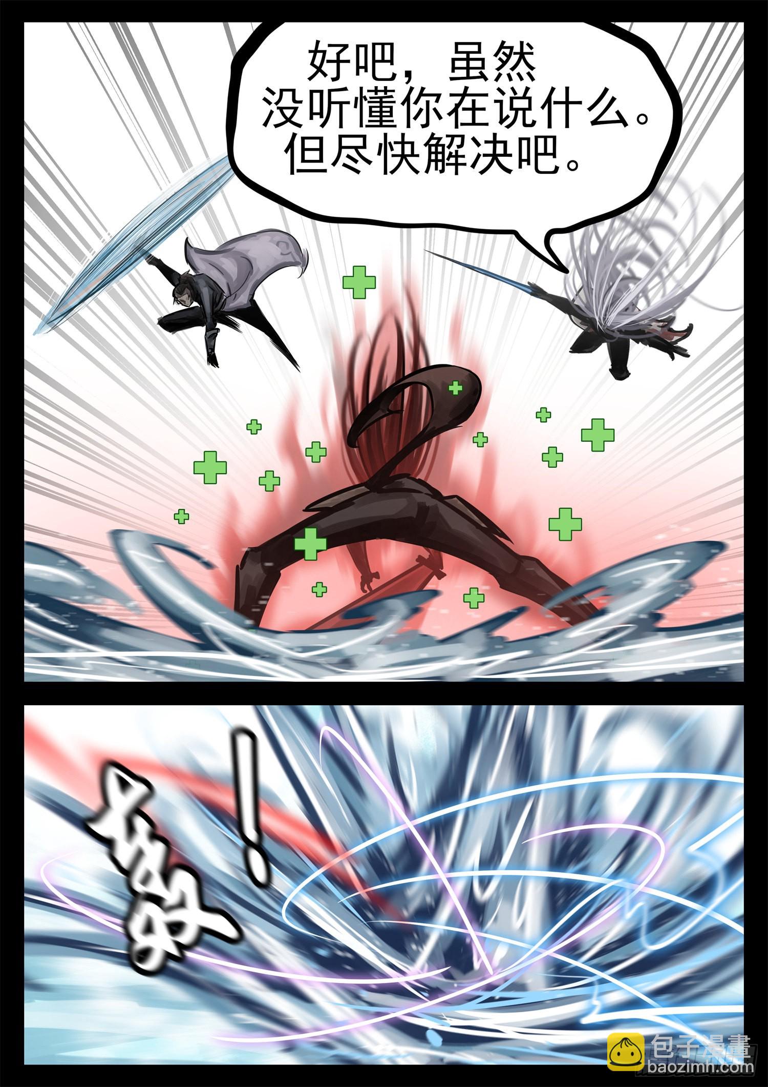 第二百零一章 我的冤种召唤师-第204话