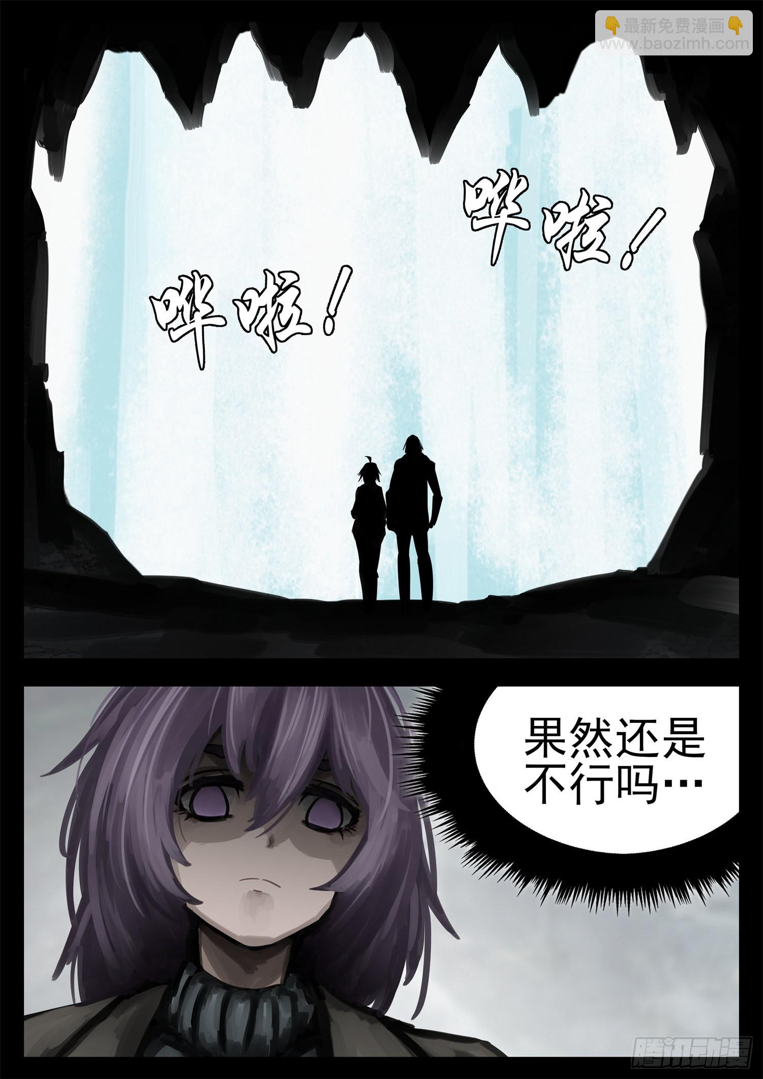 第二百零一章 我的冤种召唤师-第204话