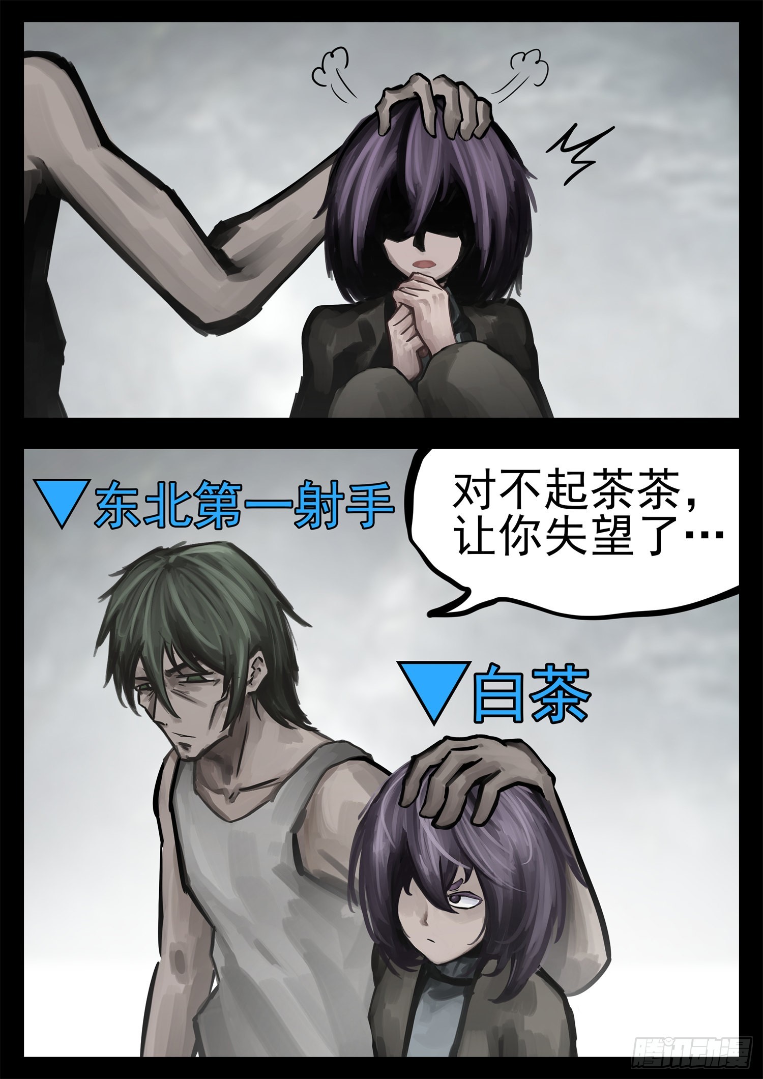第二百零一章 我的冤种召唤师-第204话