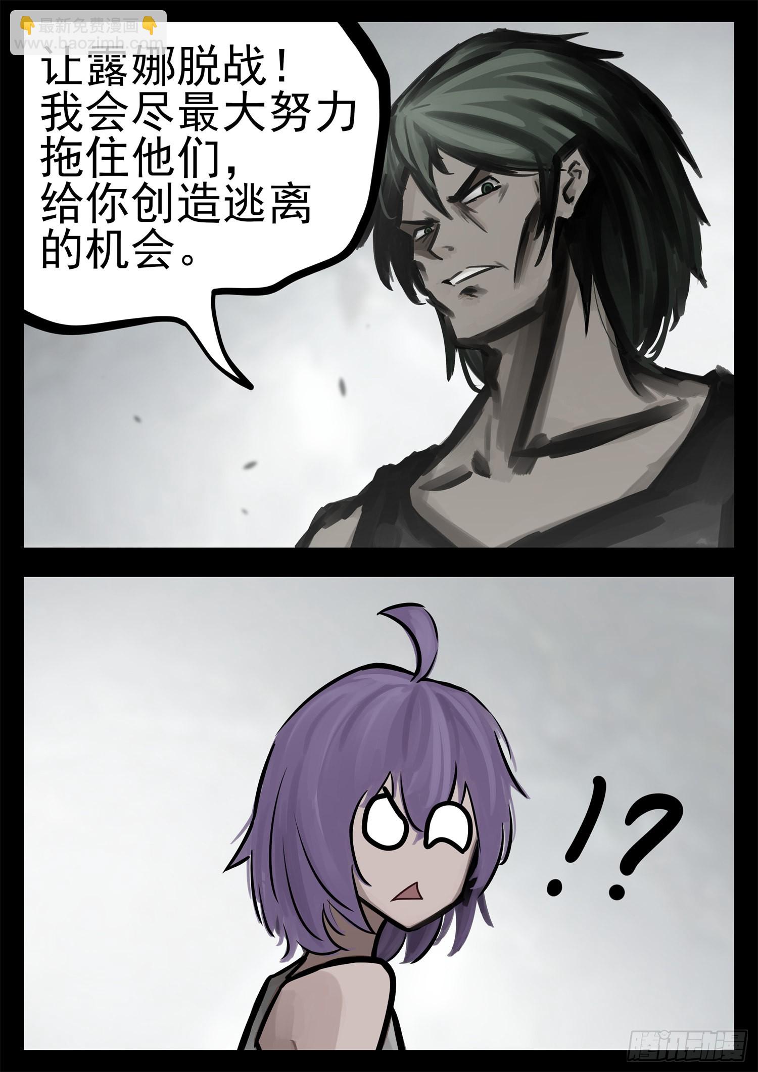 第二百零一章 我的冤种召唤师-第204话