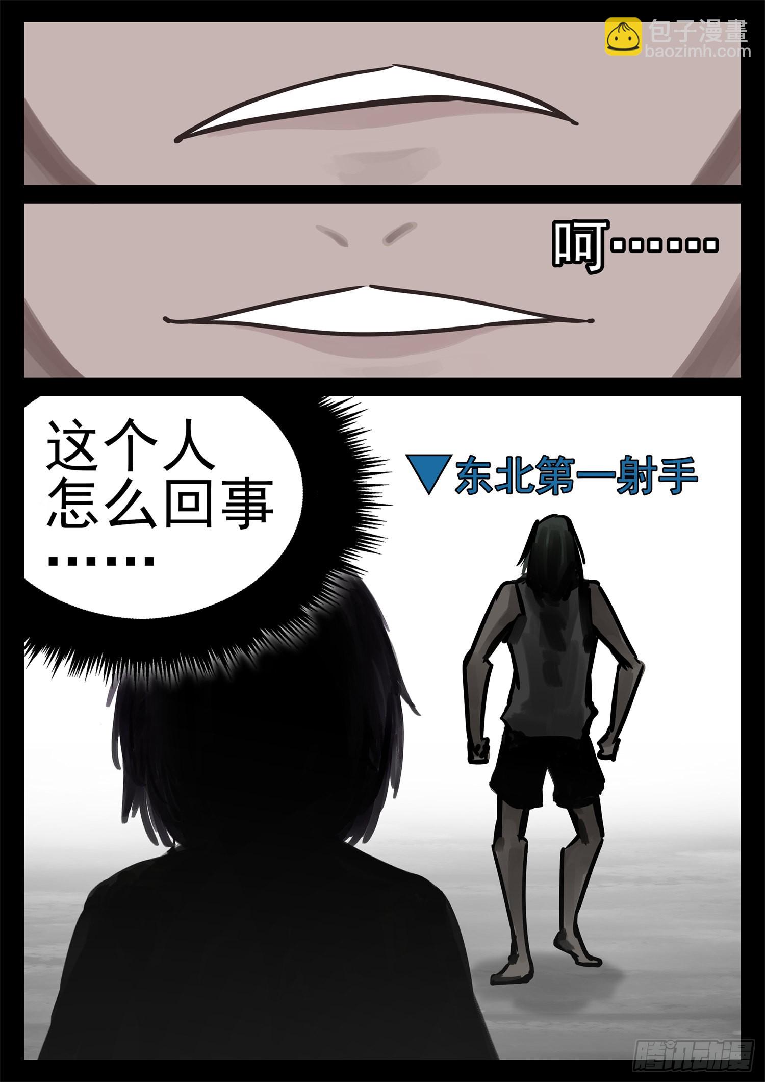 第二百零一章 我的冤种召唤师-第204话