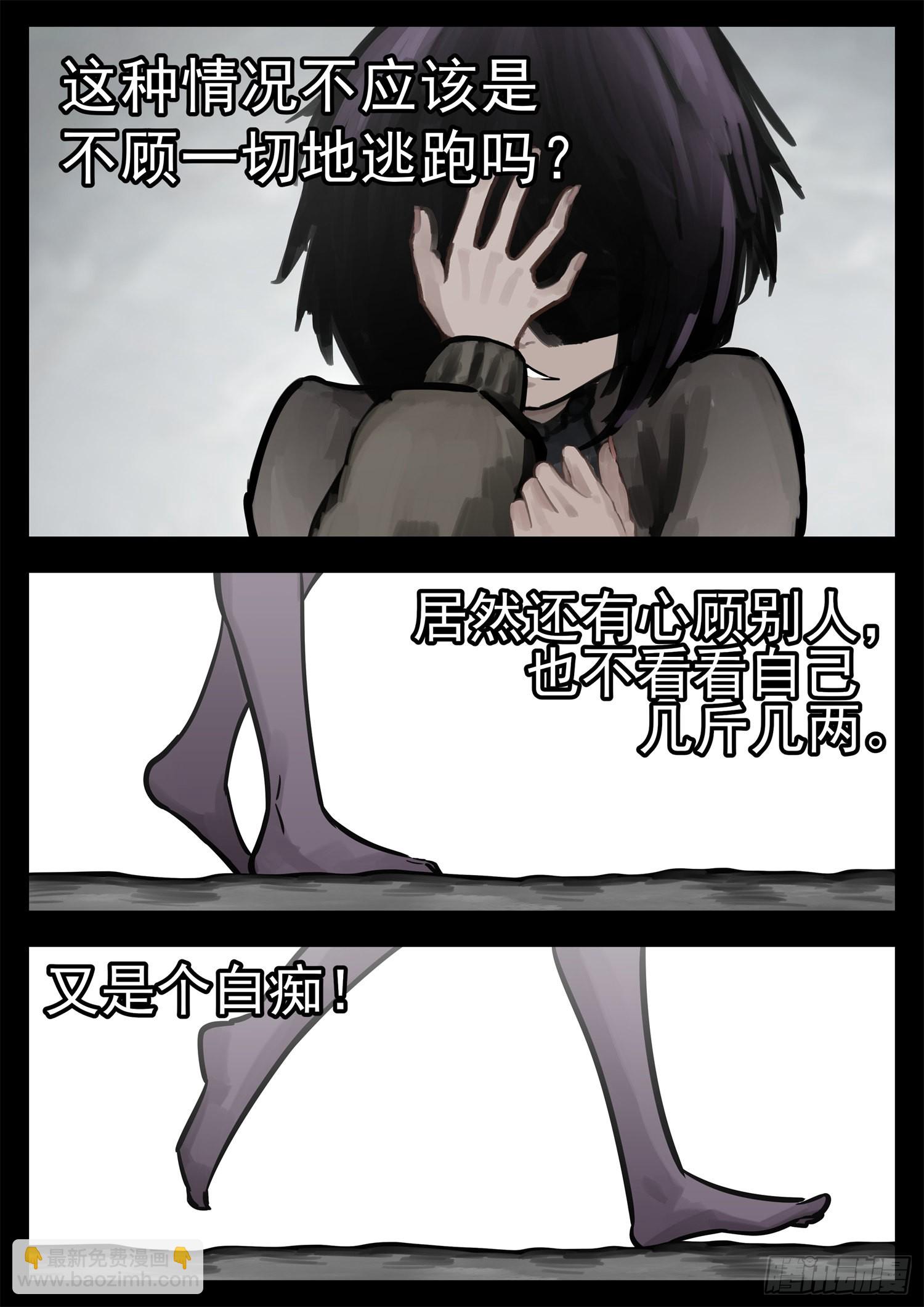 第二百零一章 我的冤种召唤师-第204话