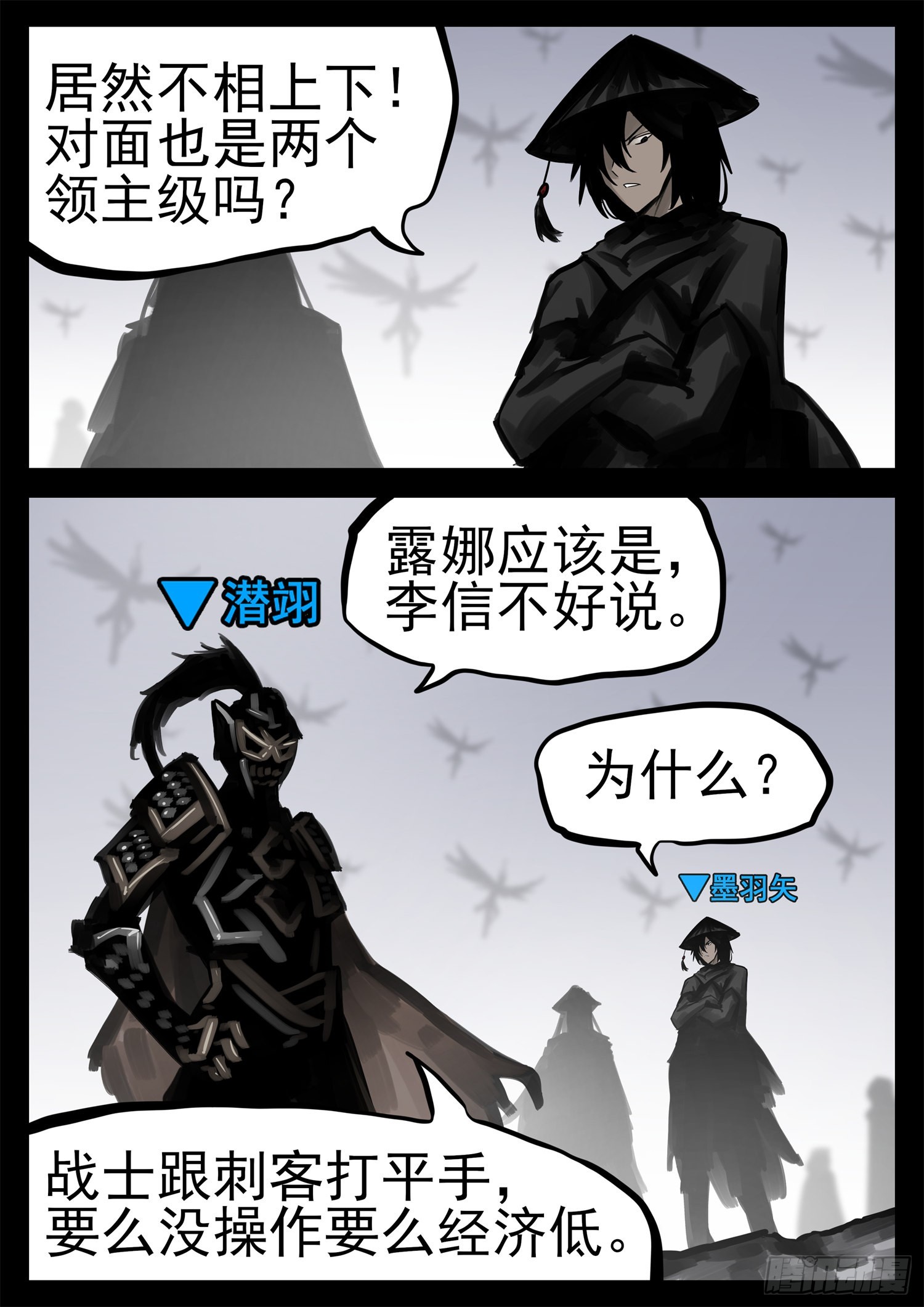 第二百零一章 我的冤种召唤师-第204话