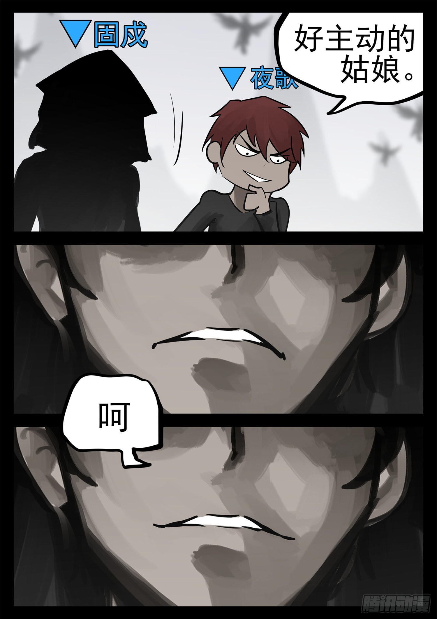 第二百零一章 我的冤种召唤师-第204话