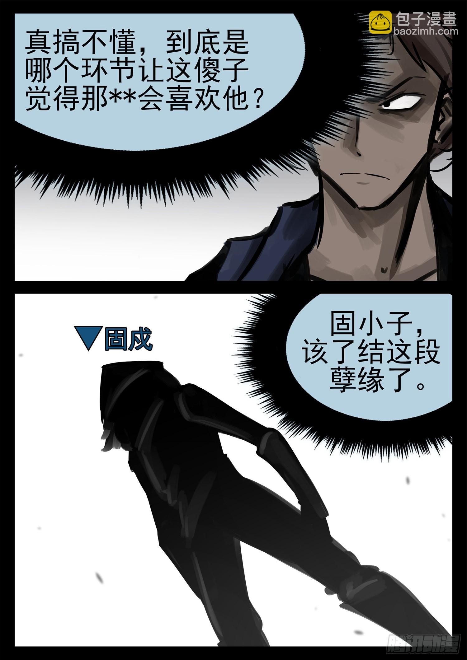 第二百零一章 我的冤种召唤师-第204话