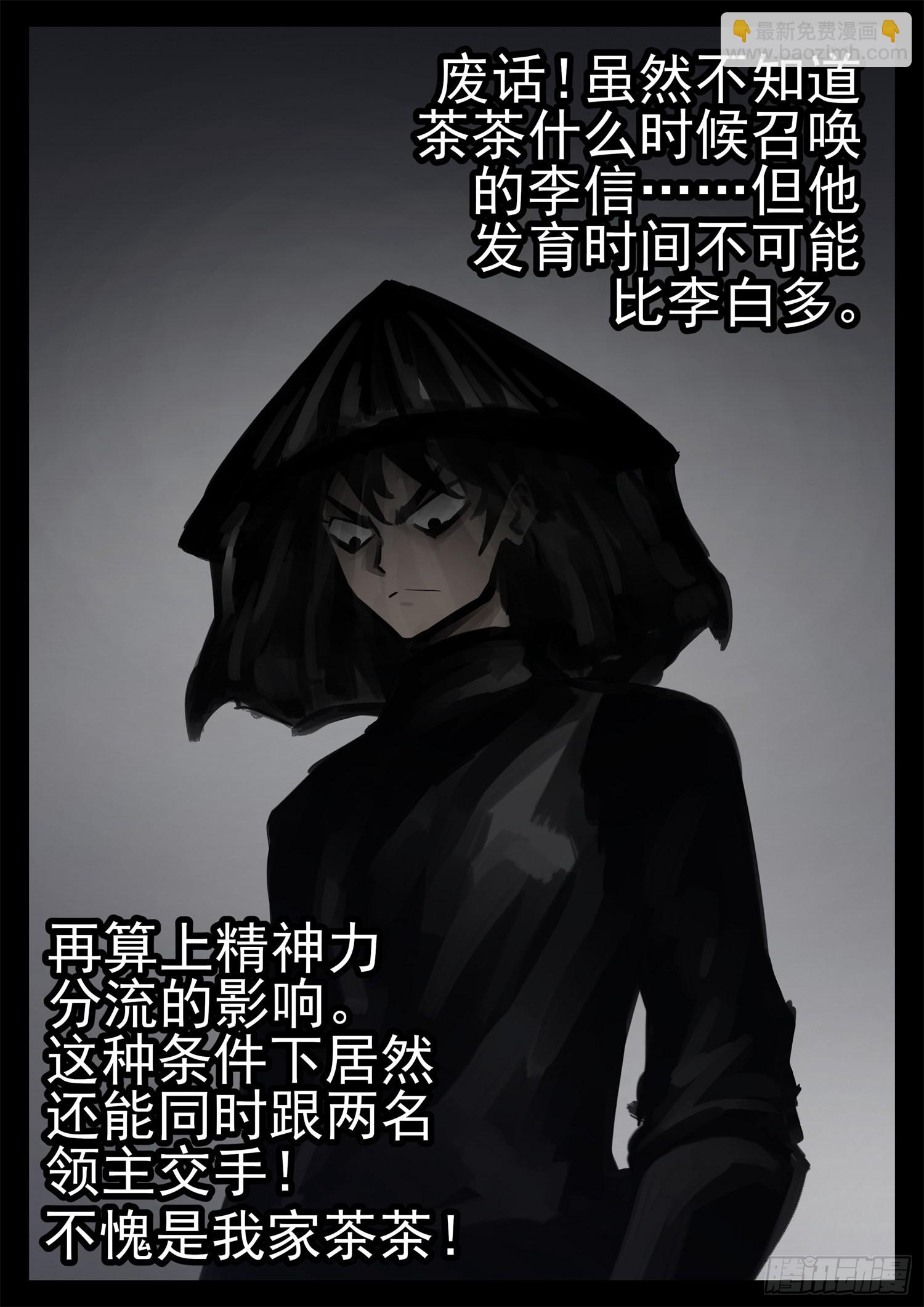 第二百零一章 我的冤种召唤师-第204话
