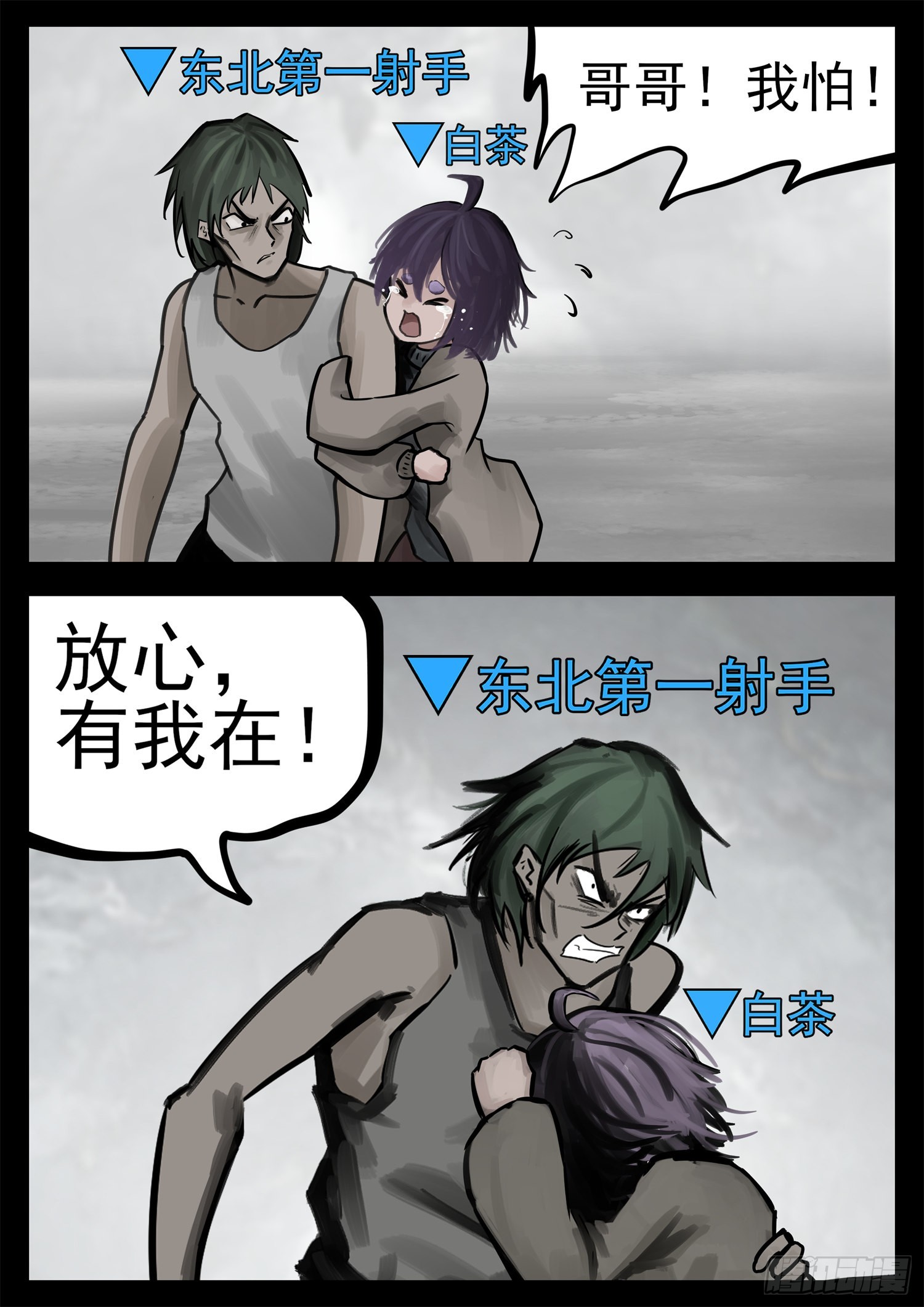 第二百零一章 我的冤种召唤师-第204话