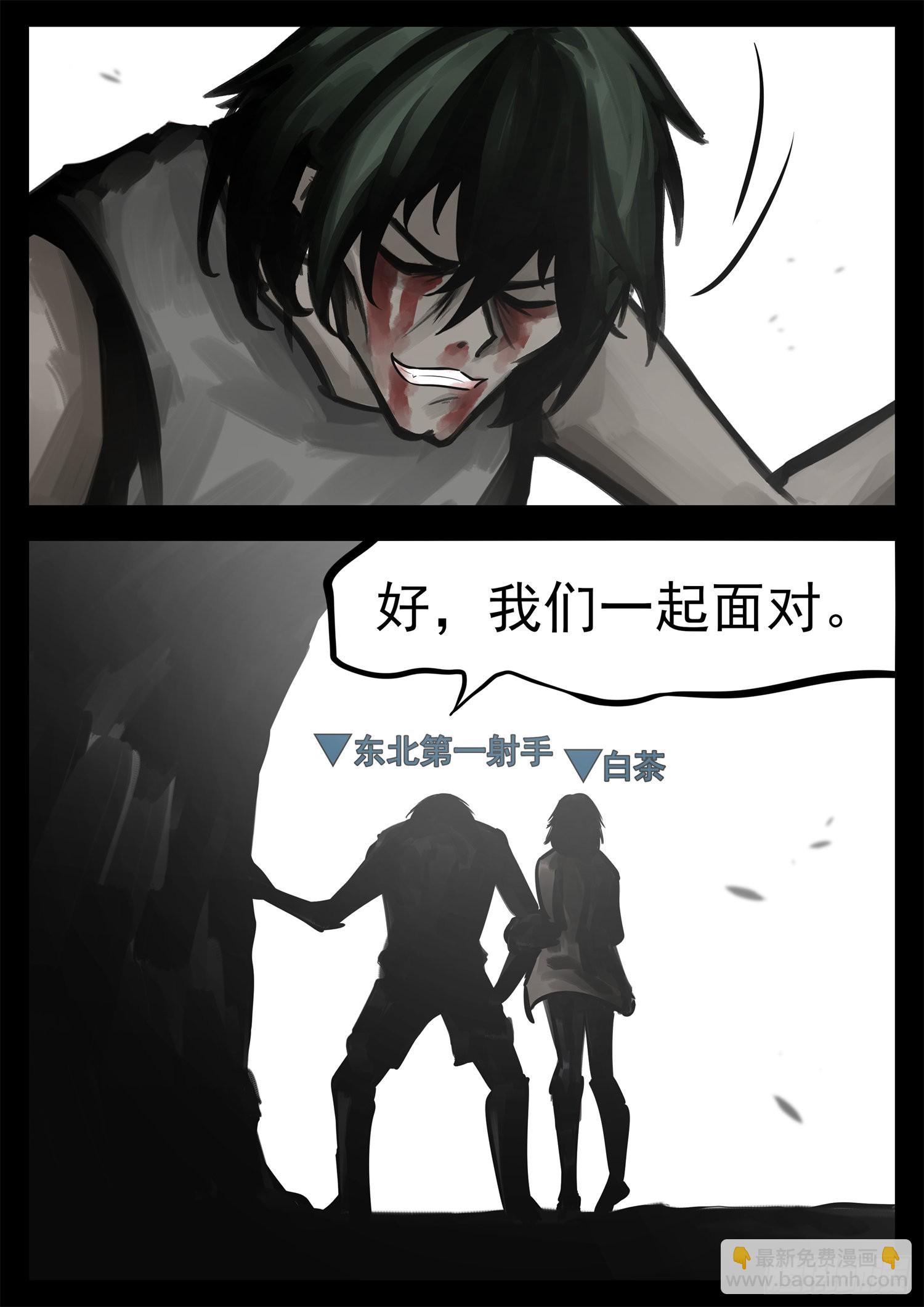 第二百零三章 都是月亮惹的祸-第206话