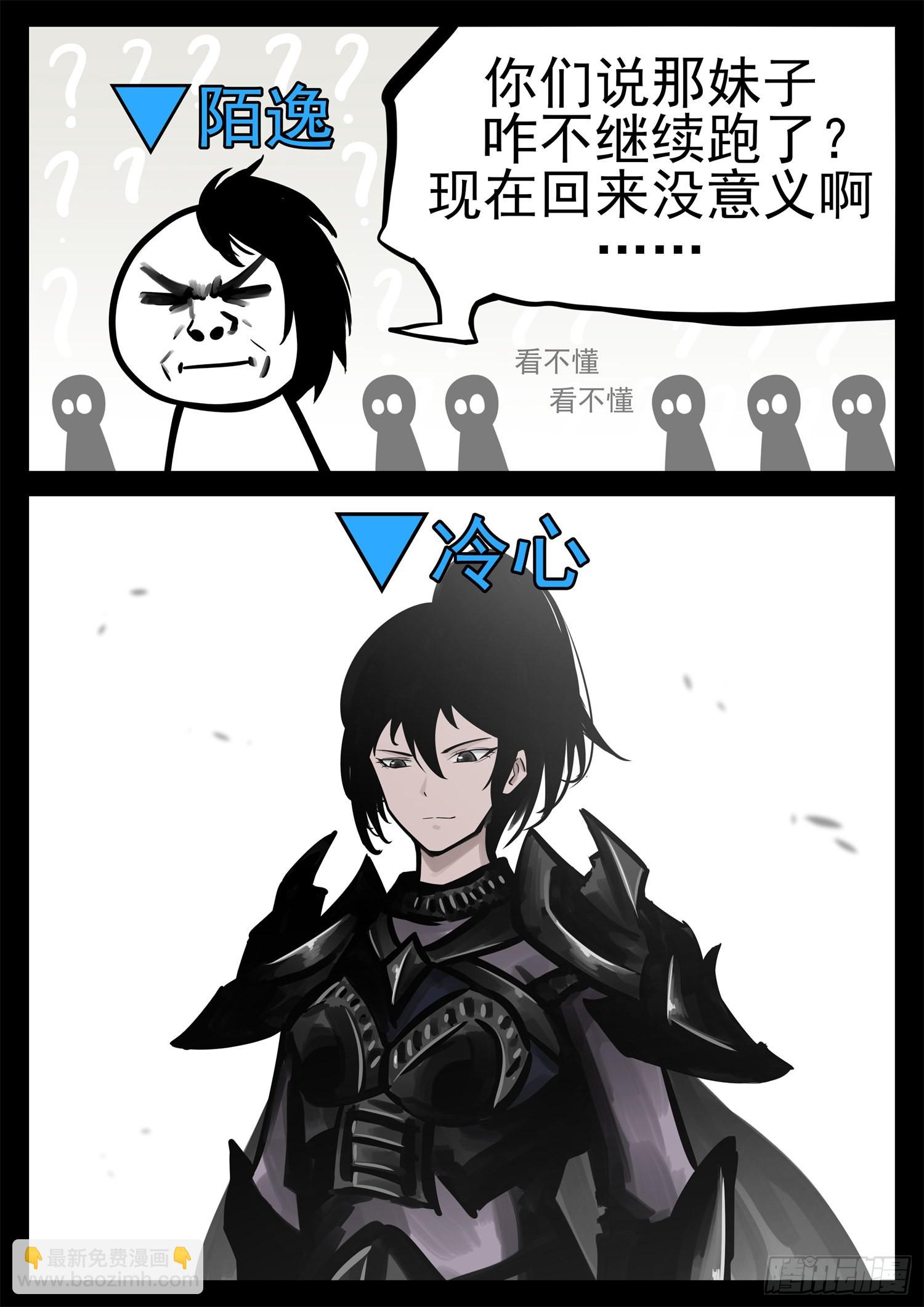 第二百零三章 都是月亮惹的祸-第206话