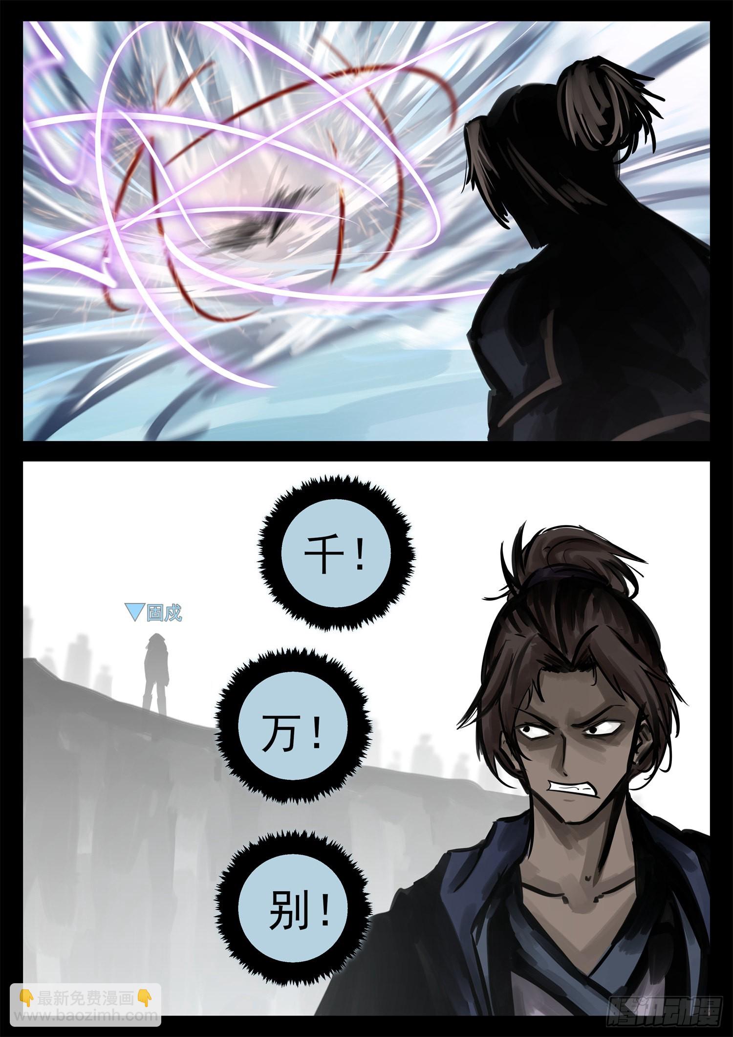 第二百零三章 都是月亮惹的祸-第206话