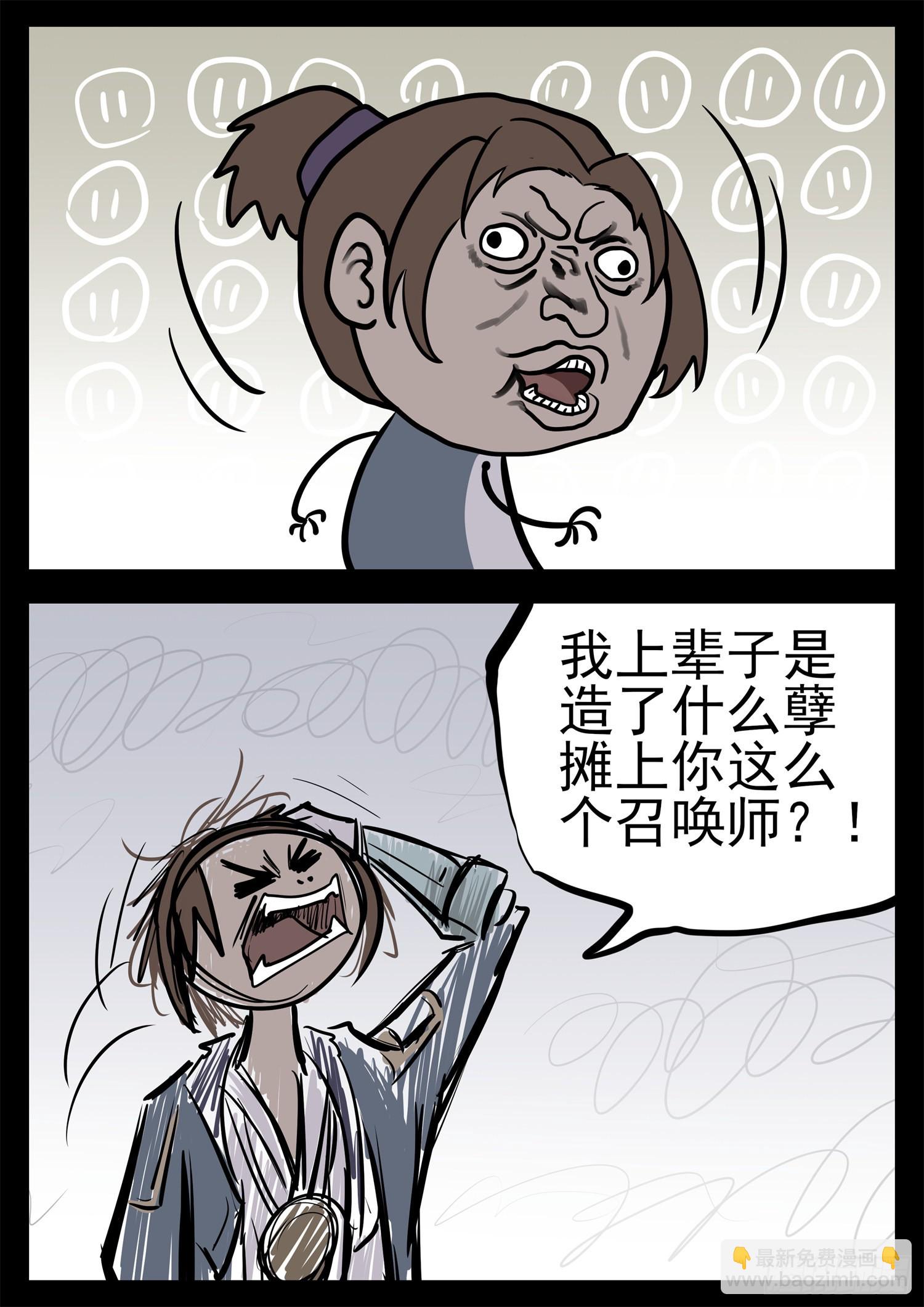 第二百零三章 都是月亮惹的祸-第206话