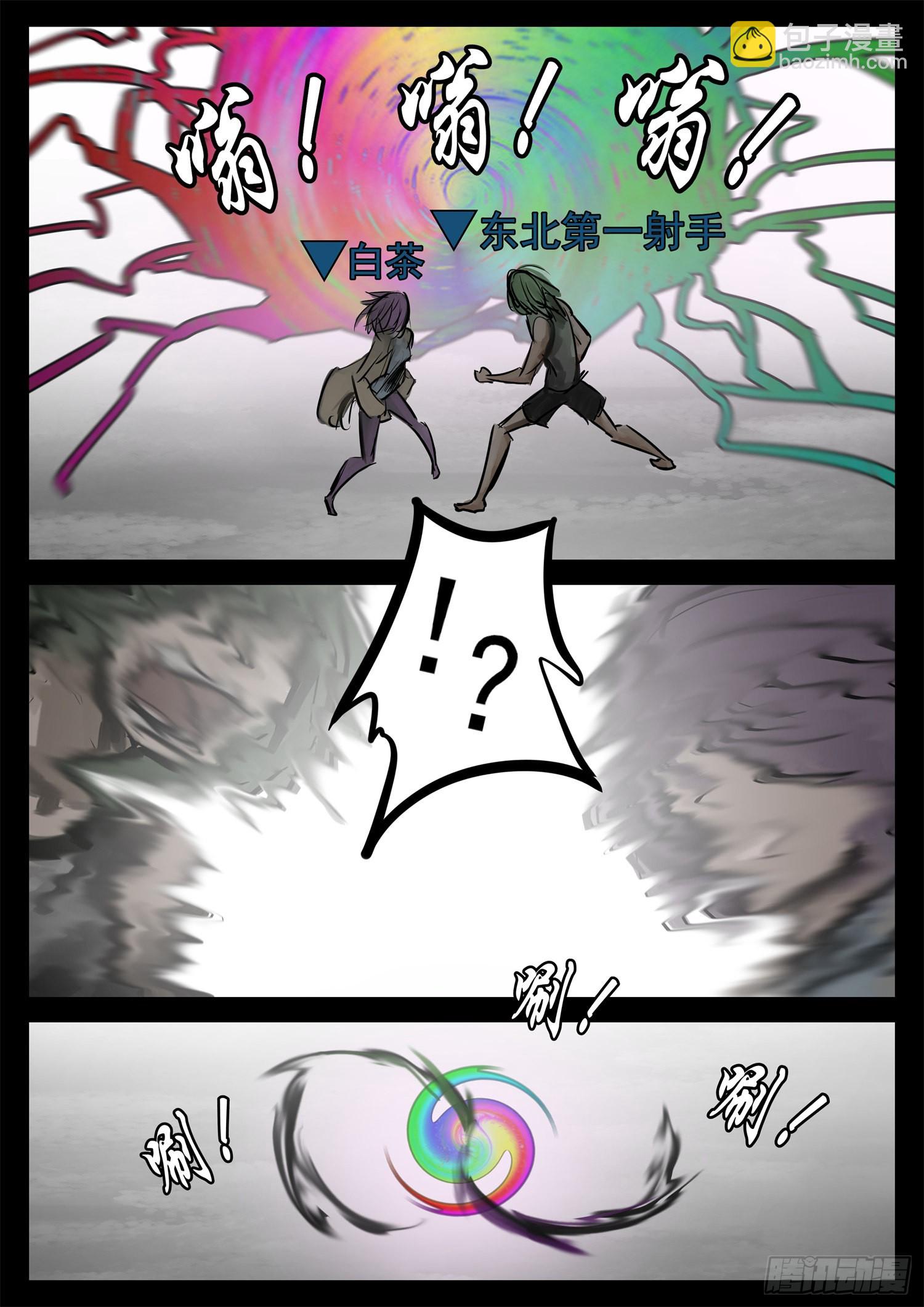 第二百零三章 都是月亮惹的祸-第206话