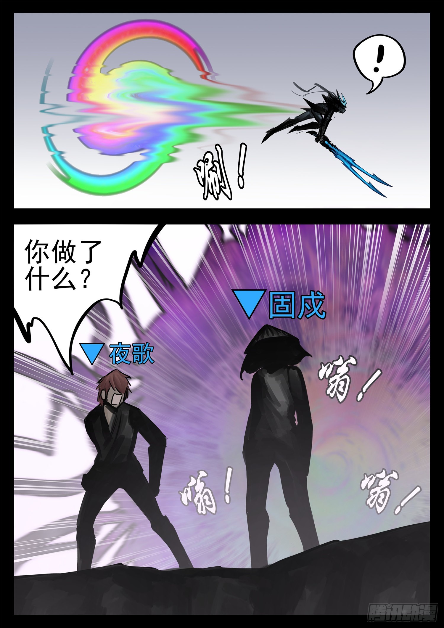 第二百零三章 都是月亮惹的祸-第206话