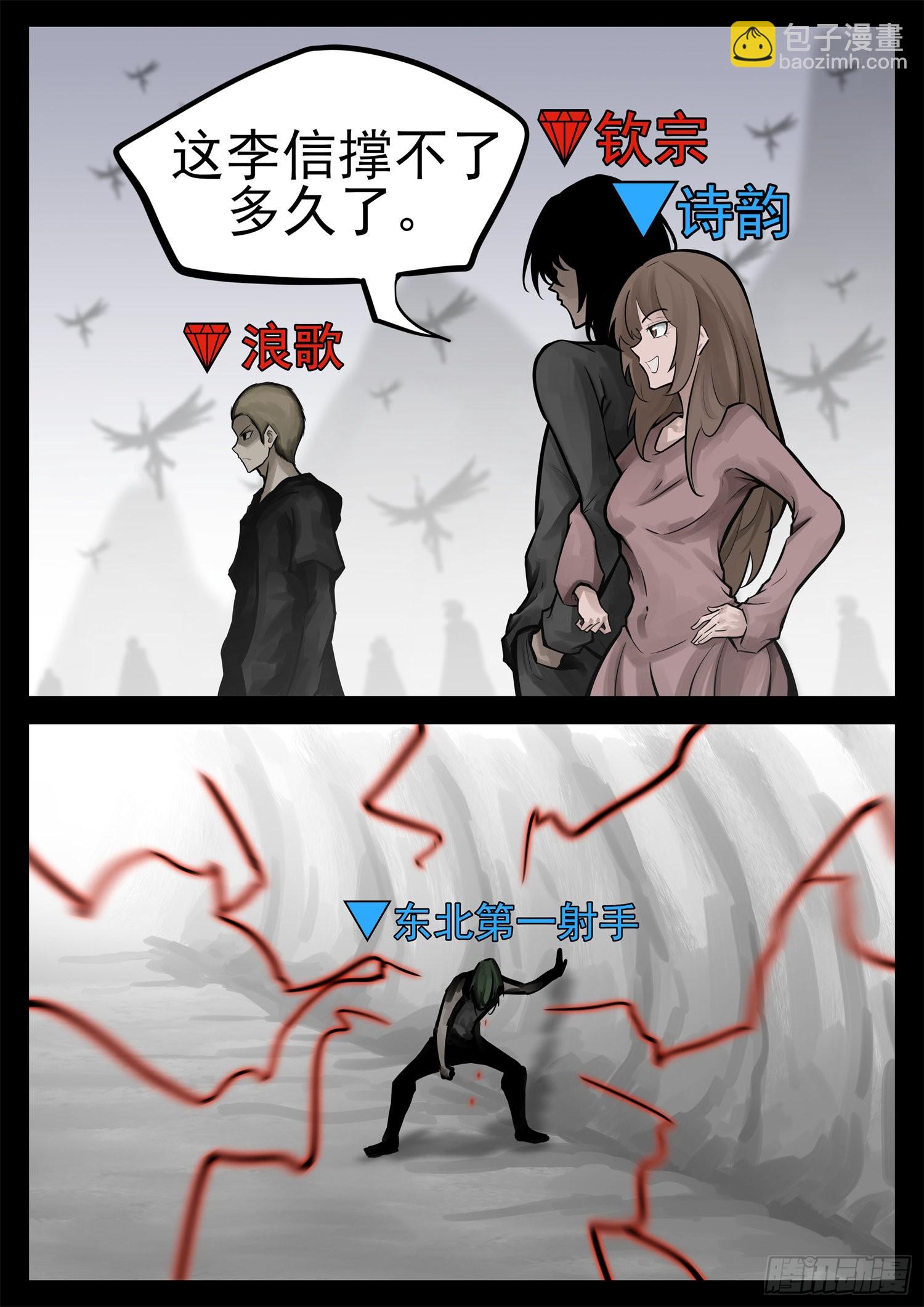 第二百零三章 都是月亮惹的祸-第206话