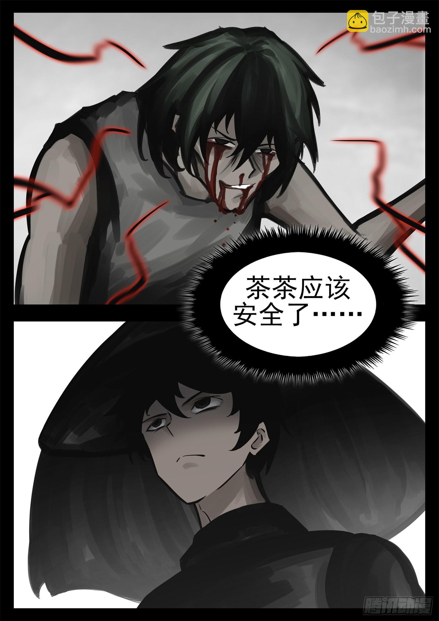 第二百零三章 都是月亮惹的祸-第206话