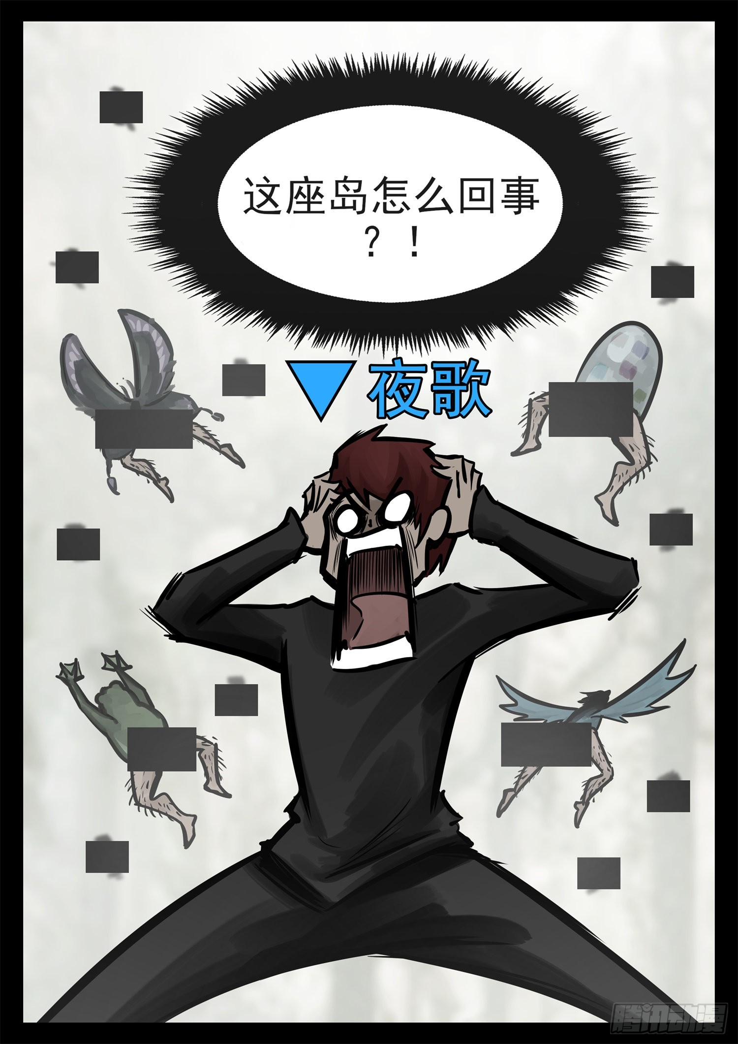 第二百零五章 夜歌大冒险-第208话