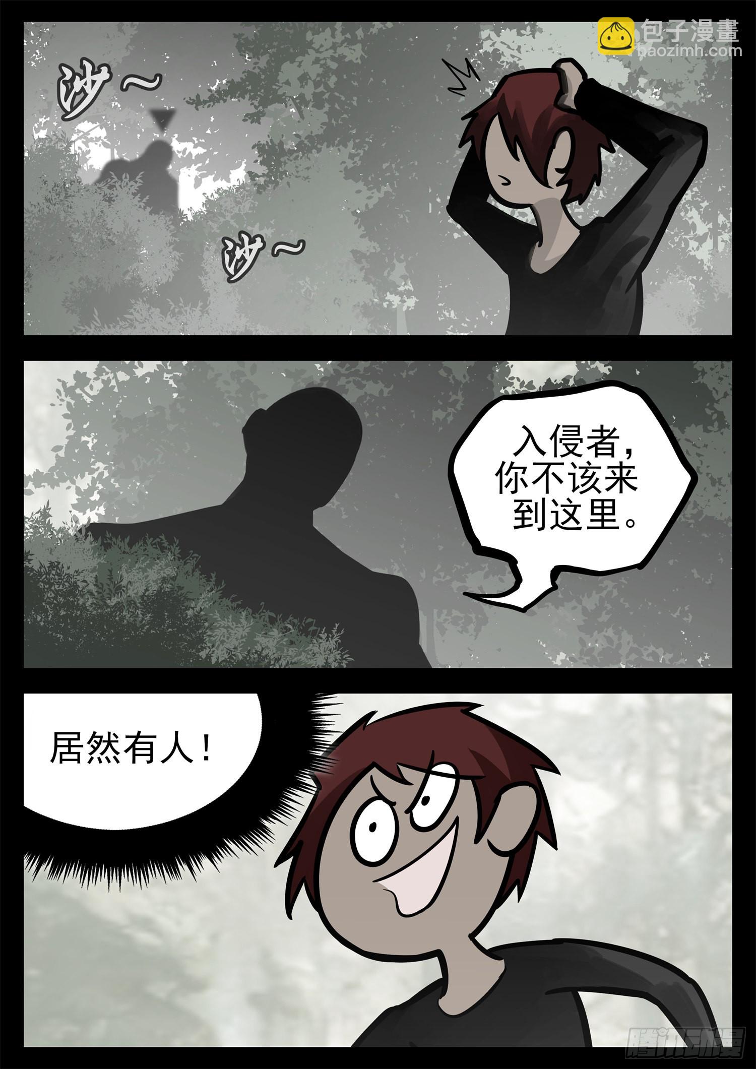 第二百零五章 夜歌大冒险-第208话