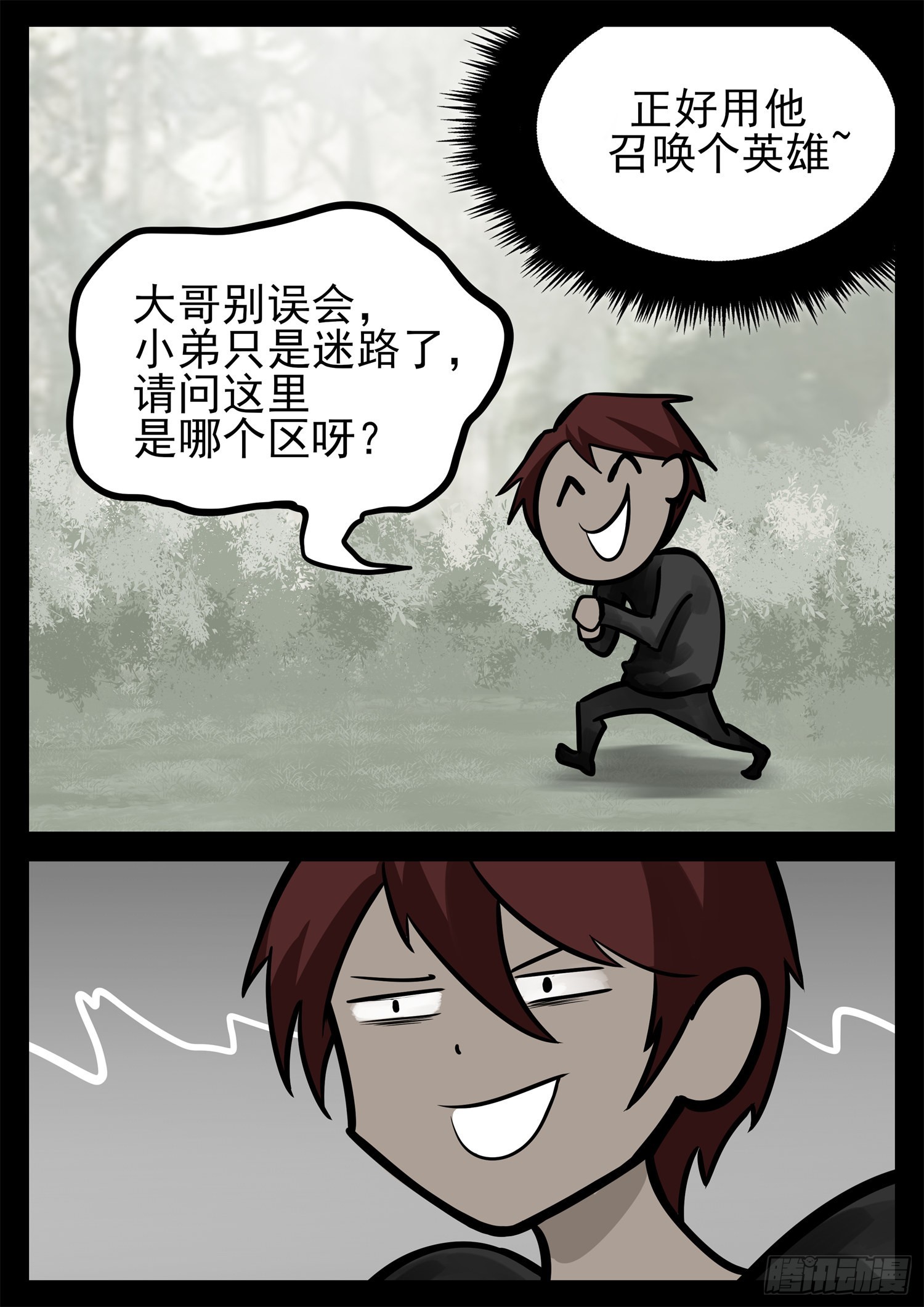 第二百零五章 夜歌大冒险-第208话