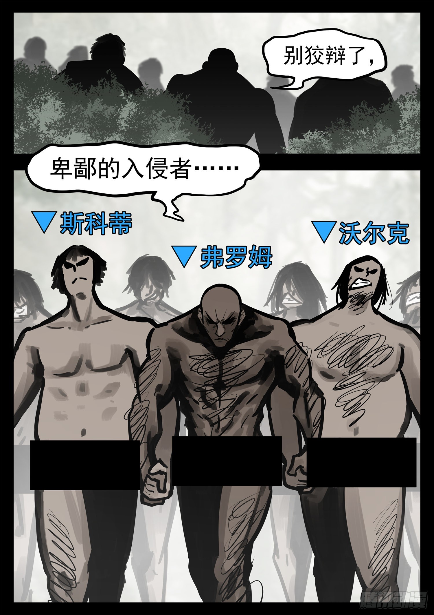 第二百零五章 夜歌大冒险-第208话