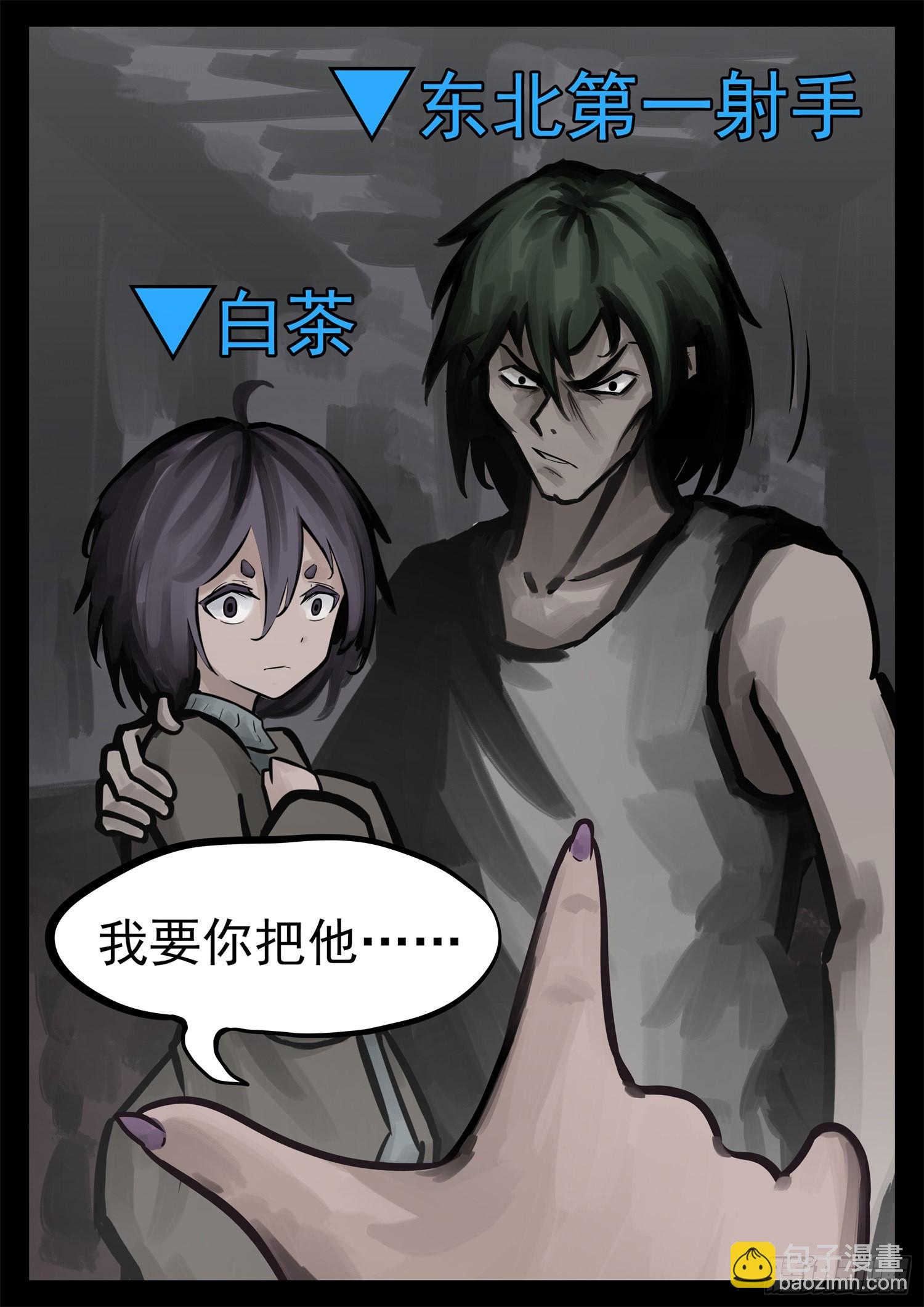 第二百零五章 夜歌大冒险-第208话