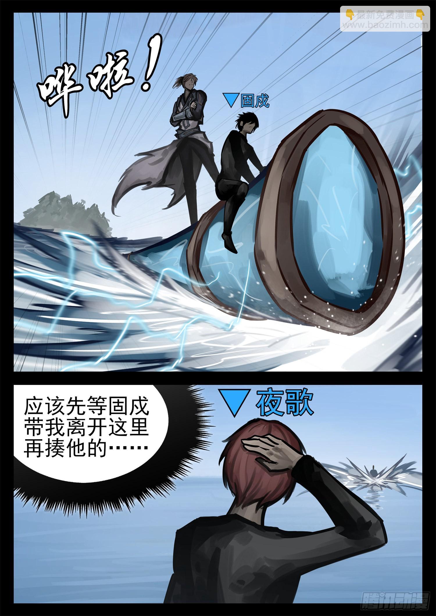 第二百零五章 夜歌大冒险-第208话