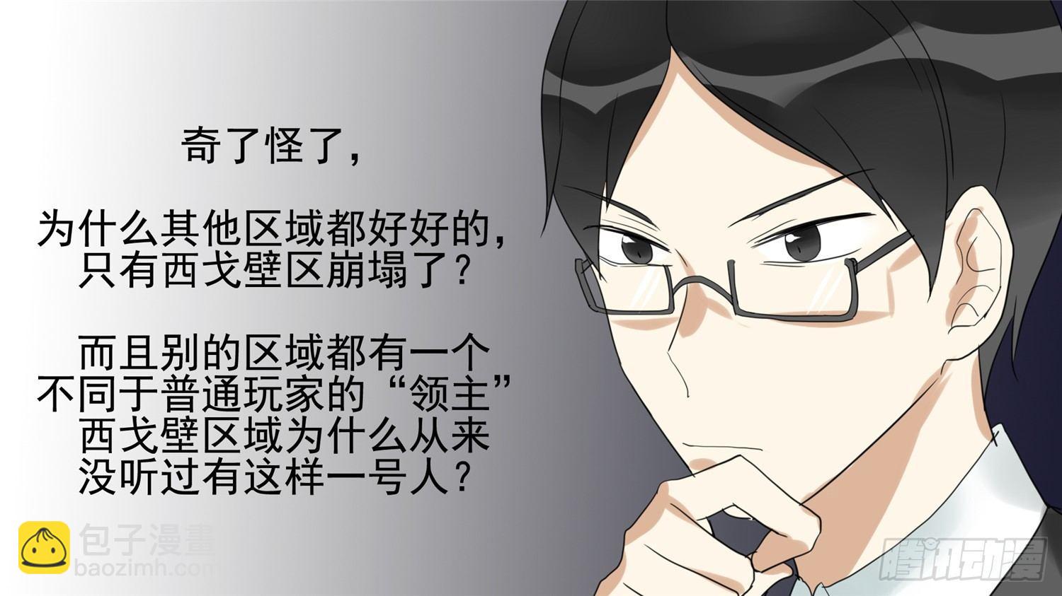第二十章 踏浪而歌-第22话