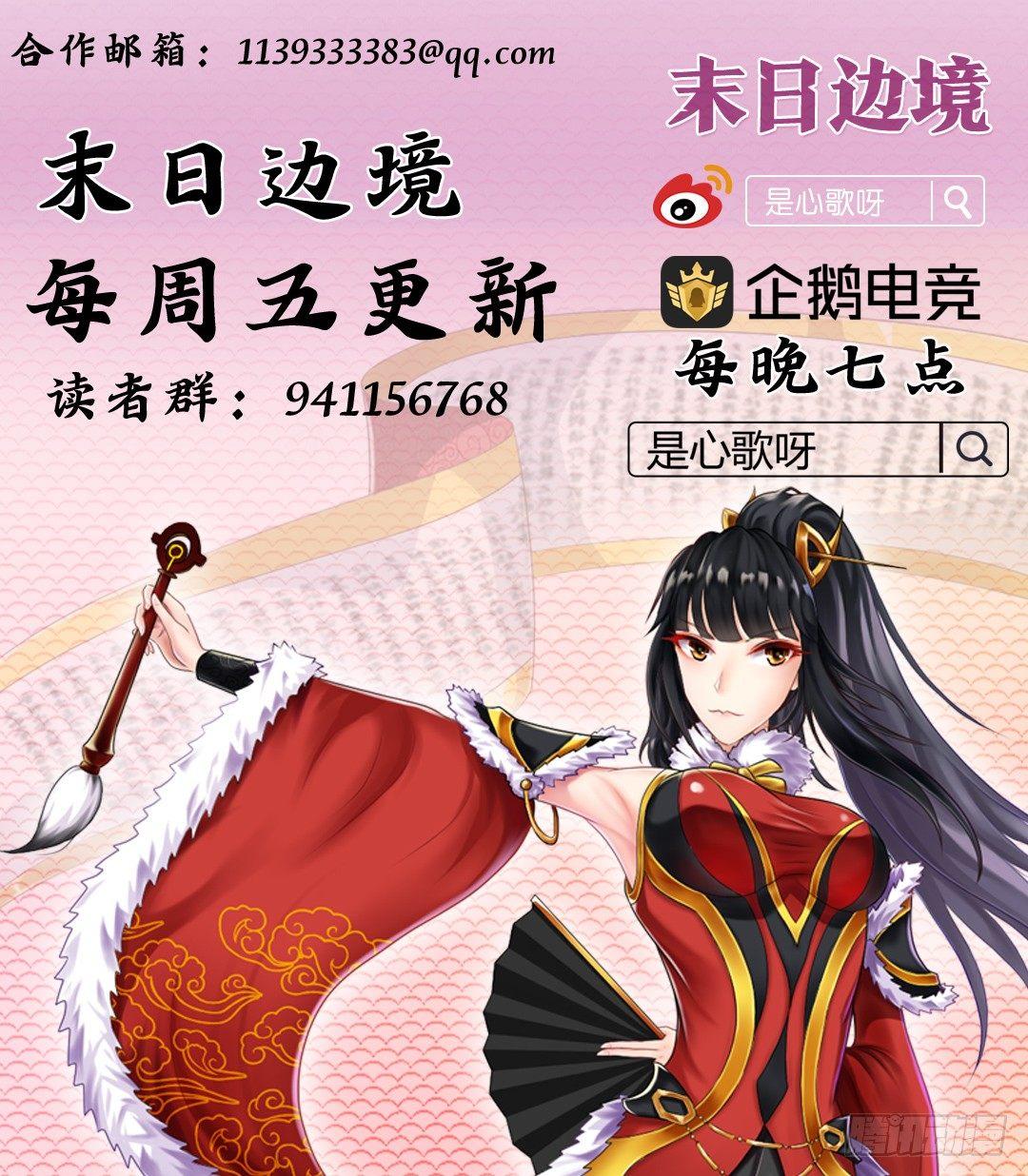 第二十章 踏浪而歌-第22话