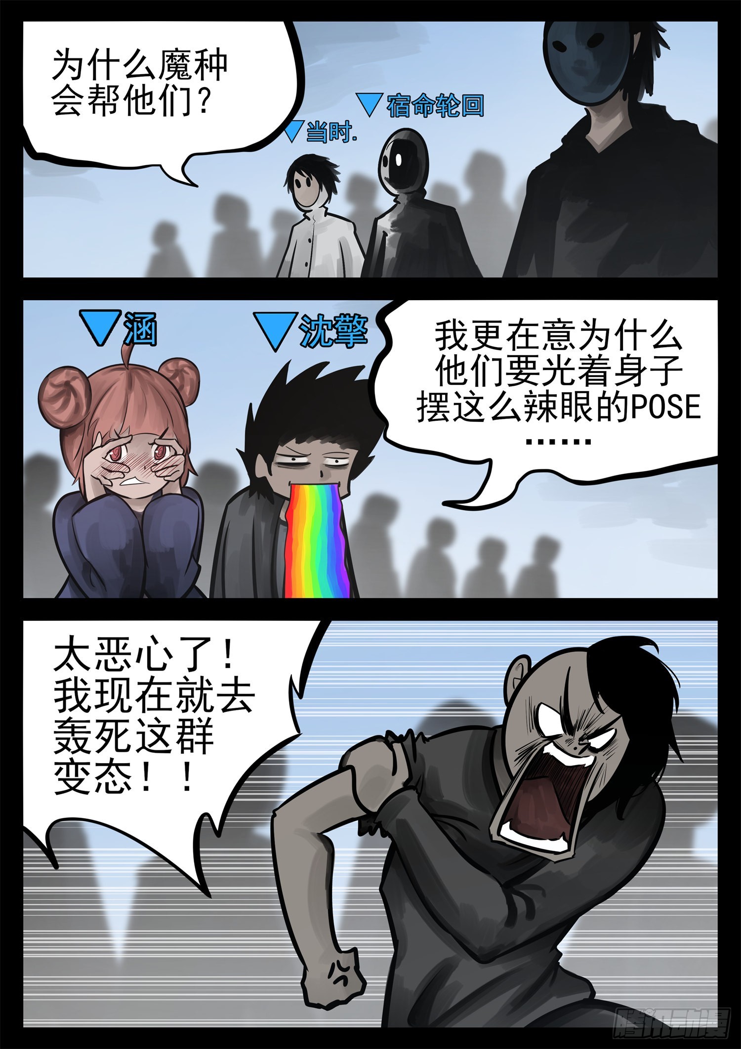 第二百零七章 嘴遁先上-第210话