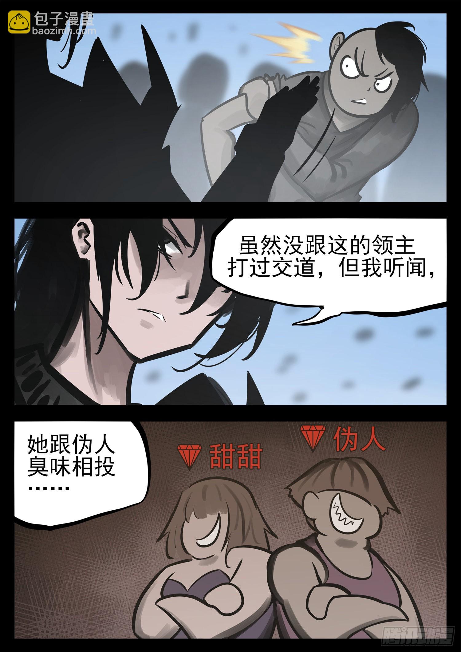 第二百零七章 嘴遁先上-第210话