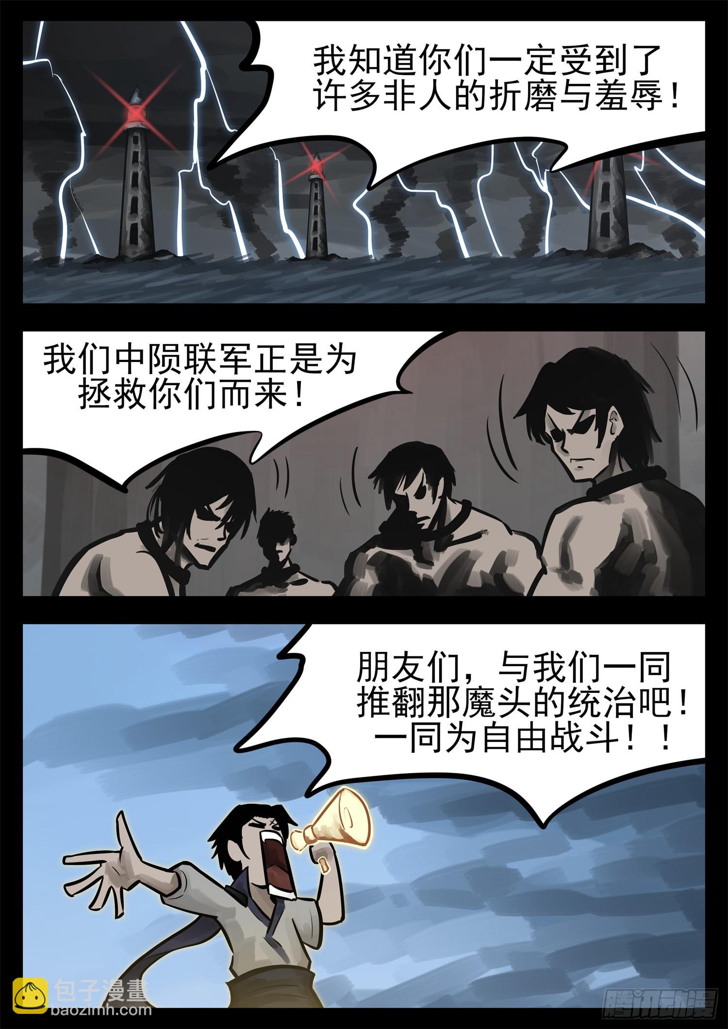 第二百零七章 嘴遁先上-第210话