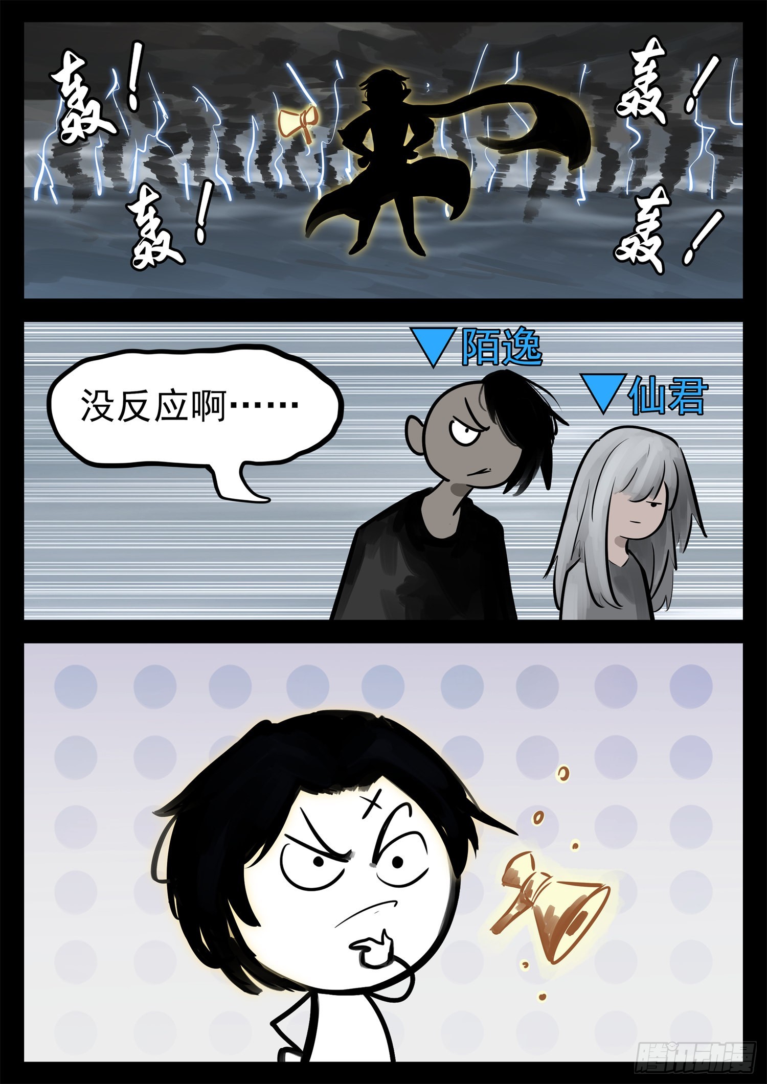 第二百零七章 嘴遁先上-第210话